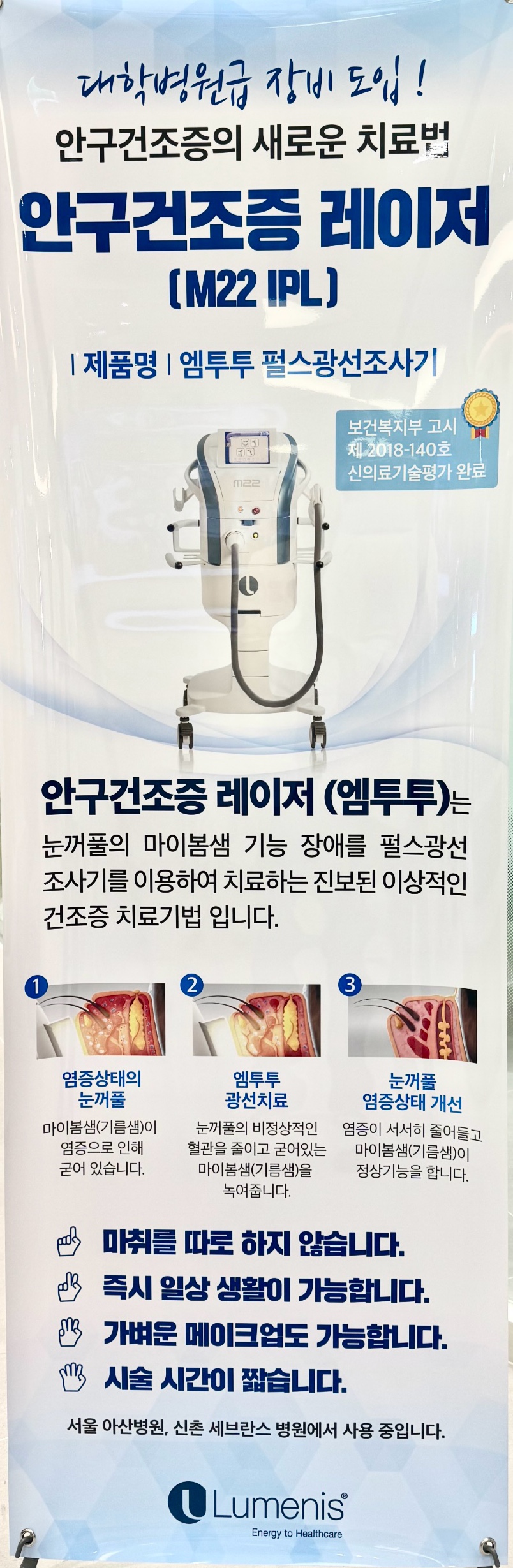 아이굿안과의원 대표 이미지