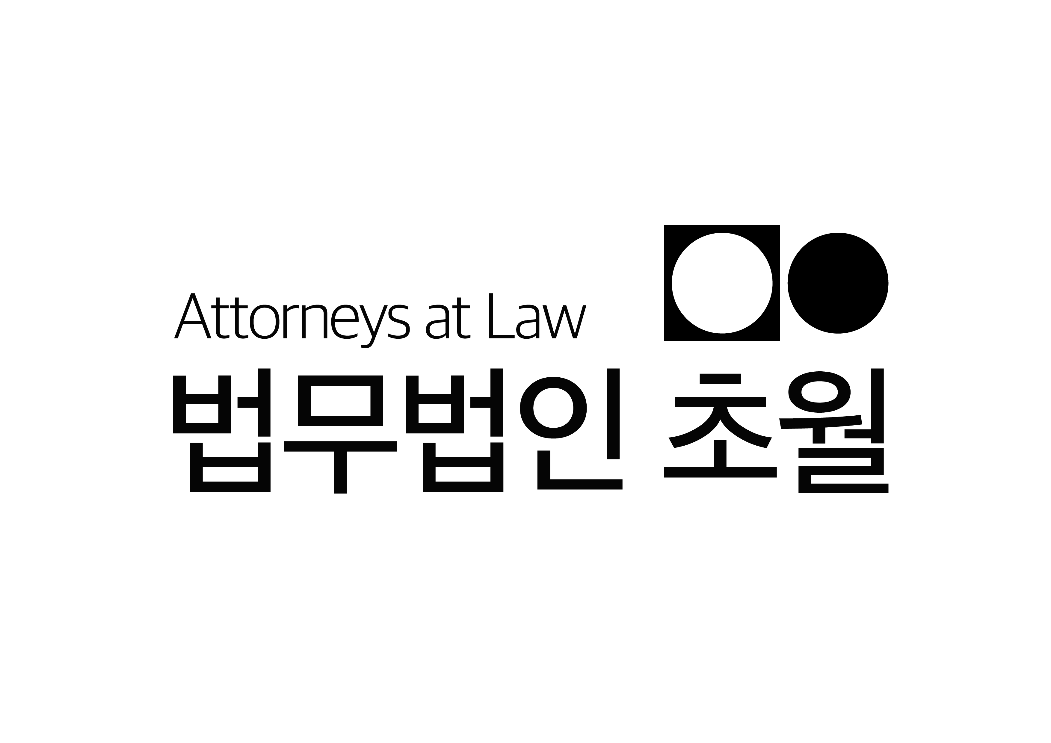 법무법인 초월