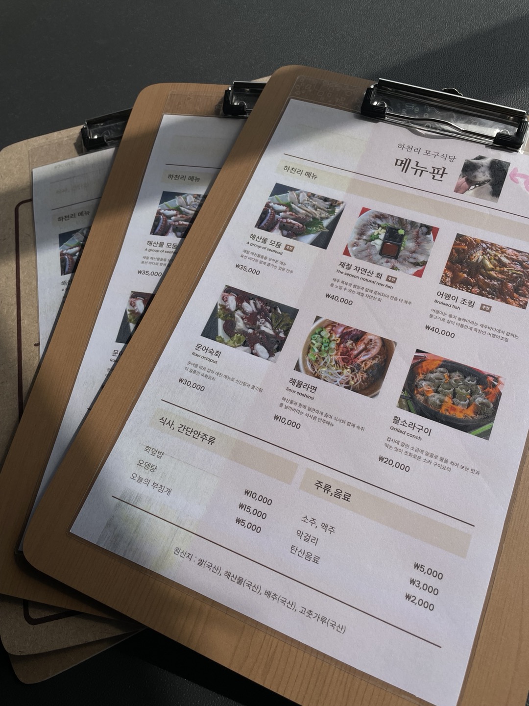 표선하천리포구식당 반려동물 동반 애견카페