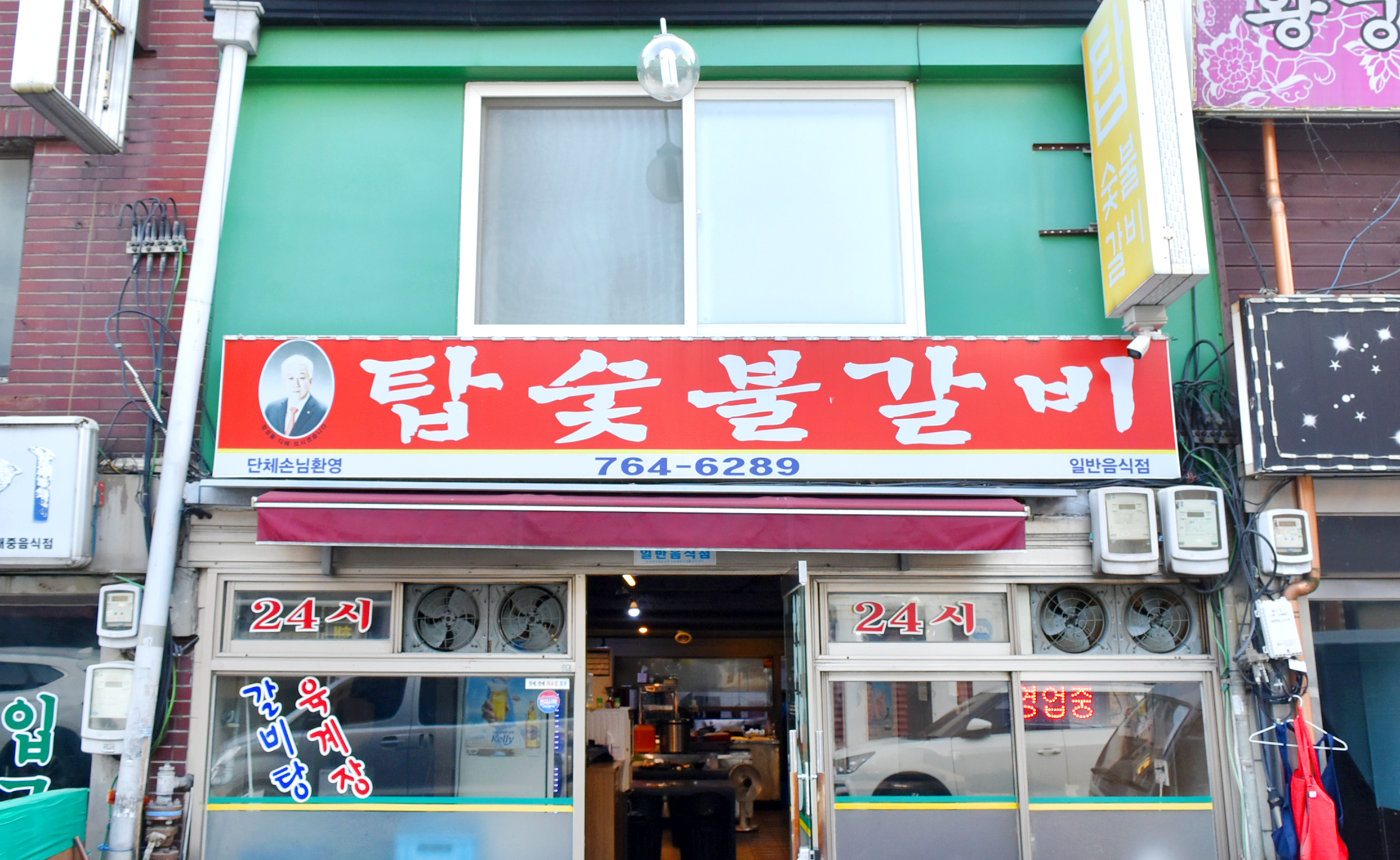 탑숯불갈비