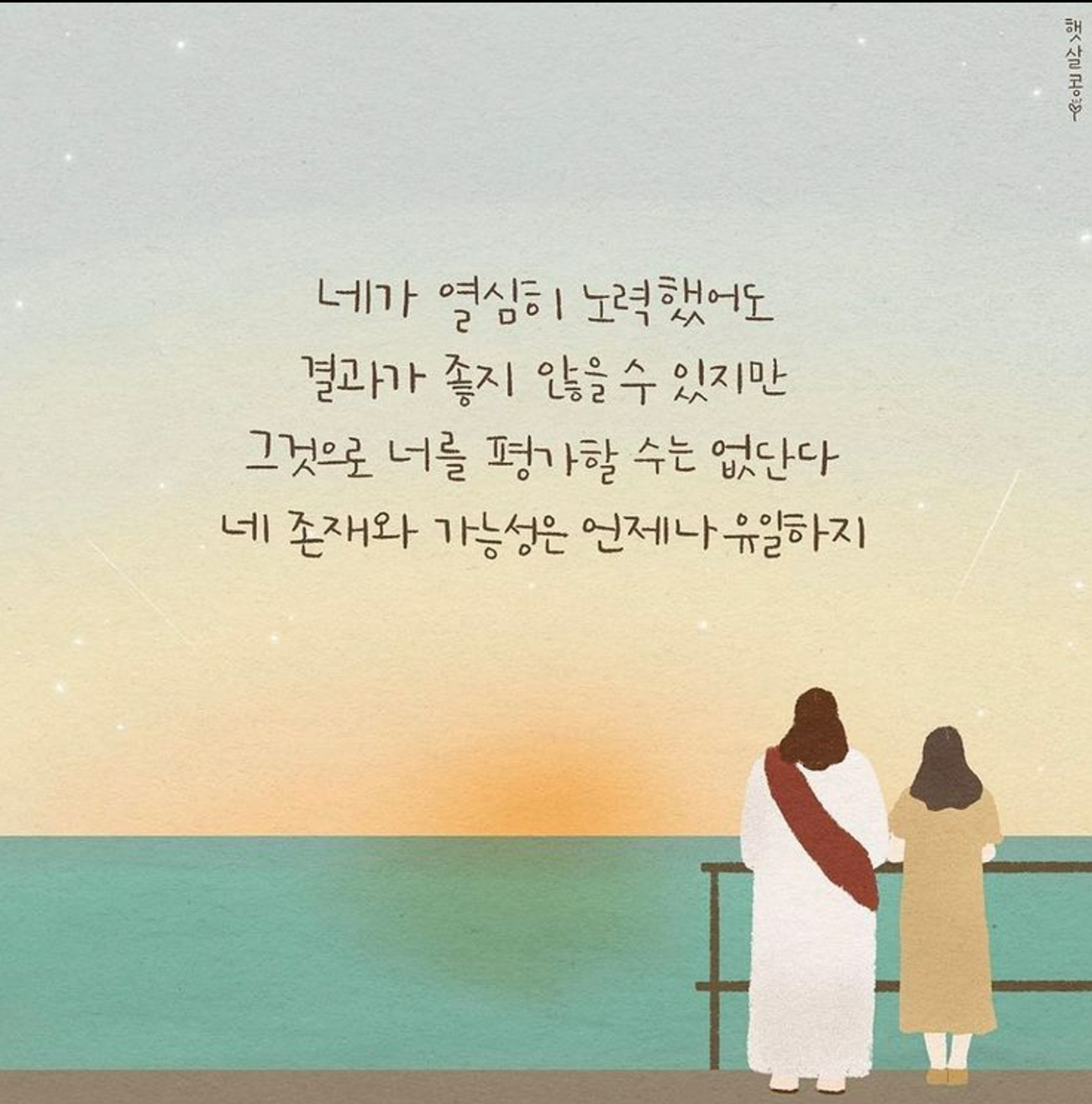 미라클 승무원 진학지도 교습소