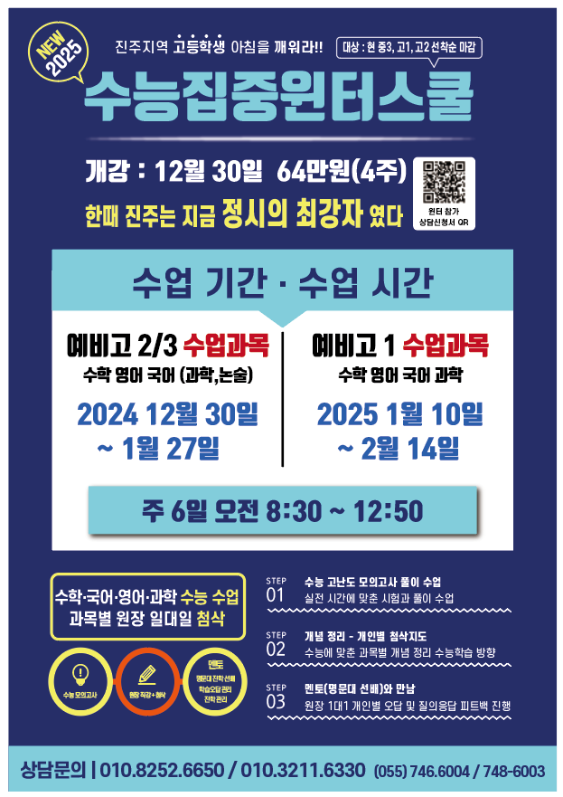 인 수학학원
