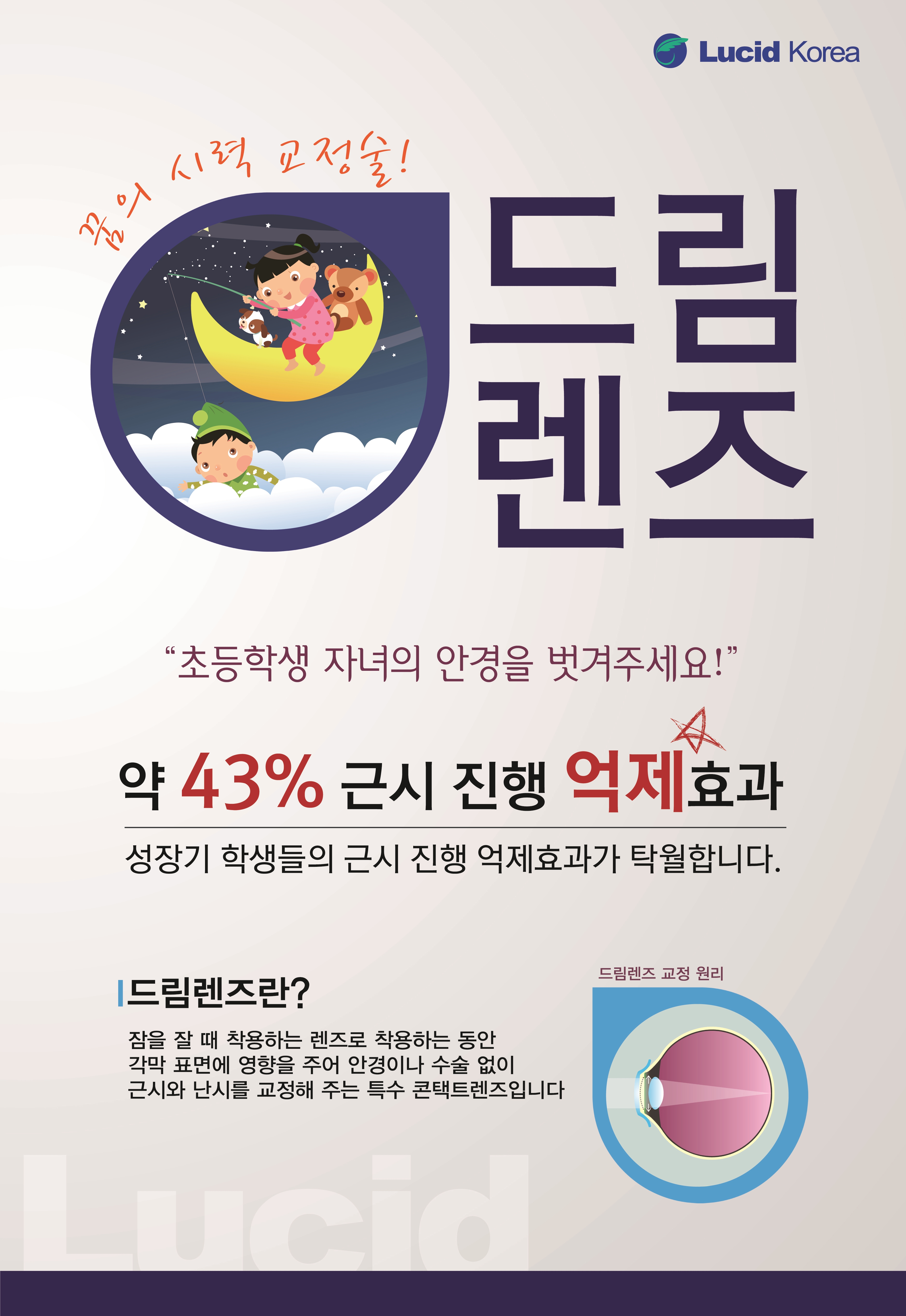 아이굿안과 대표 이미지