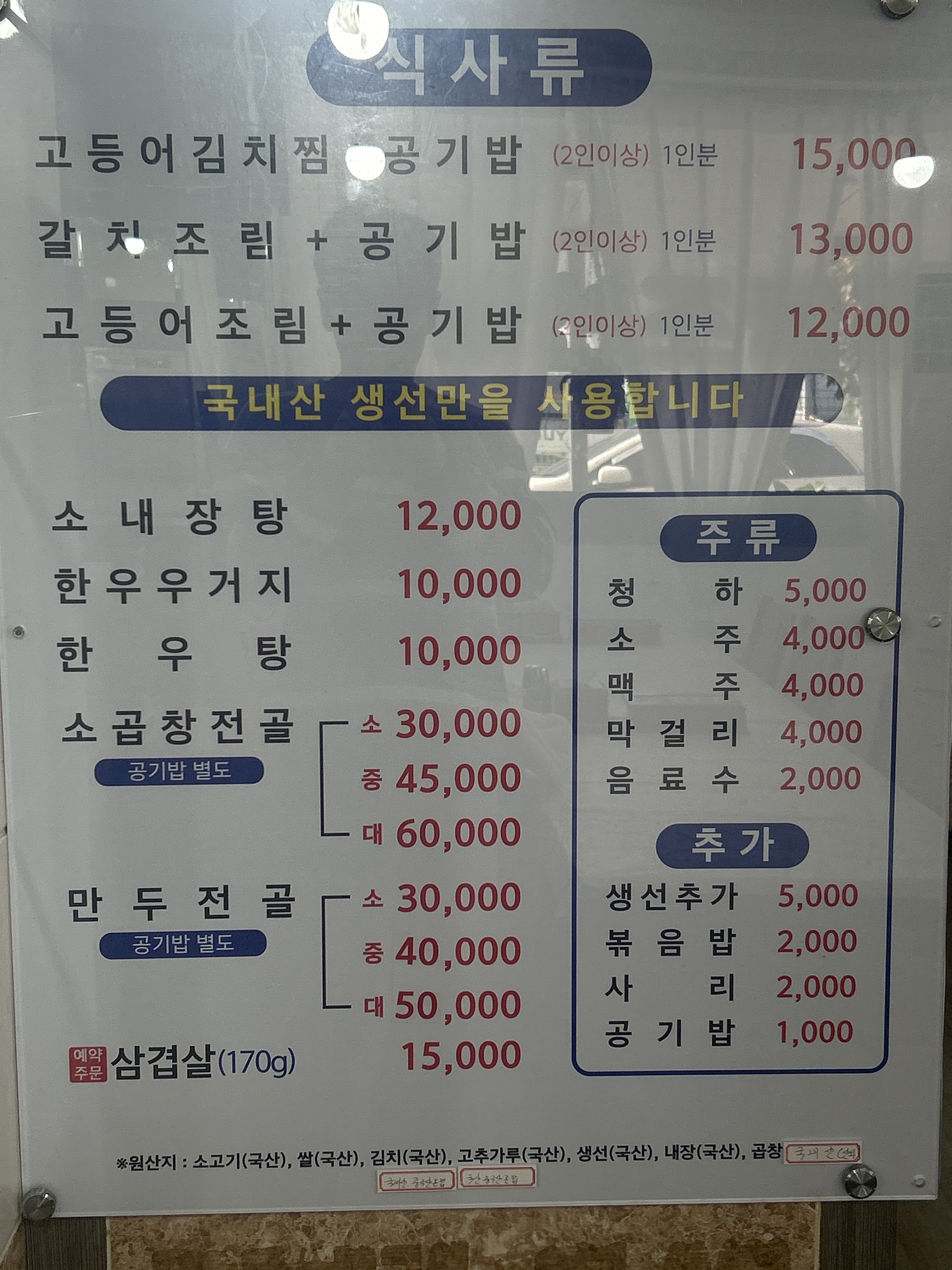 먹고봐식당