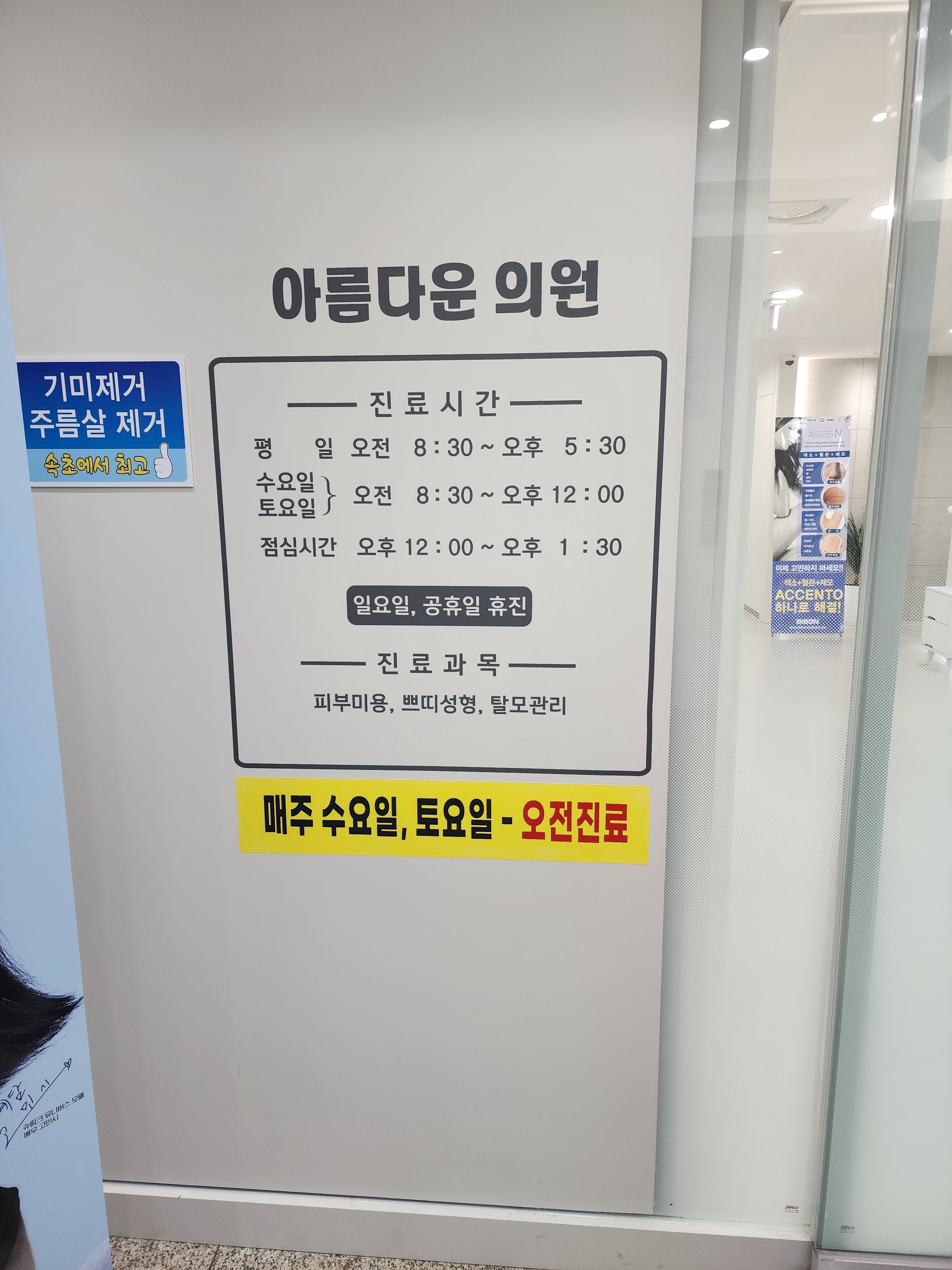 아름다운의원 대표 이미지