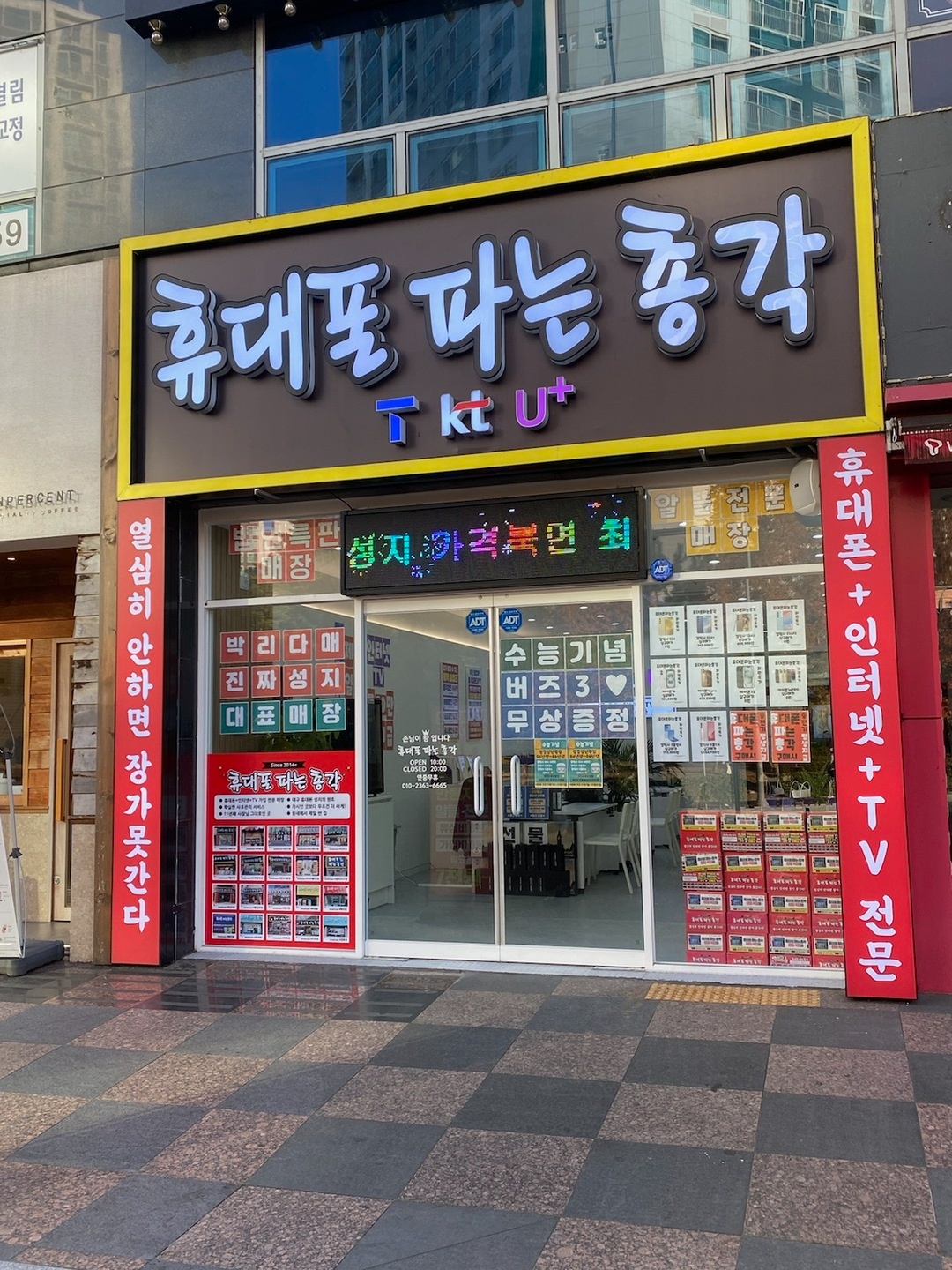 휴대폰성지휴대폰파는총각 창원점