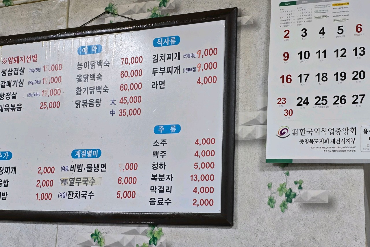 거기솥뚜껑삼겹살