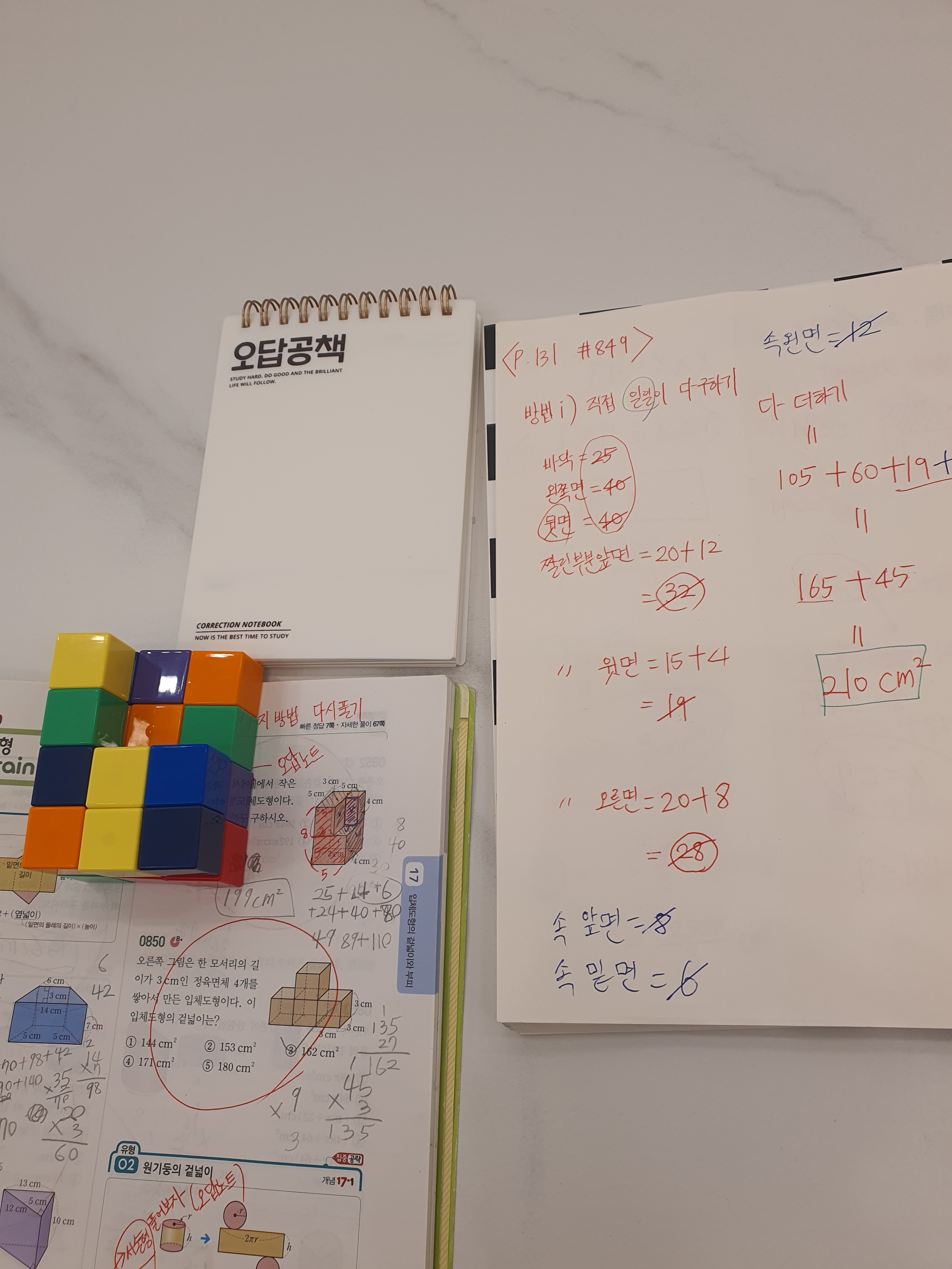 김영빈수학교습소 대표 이미지