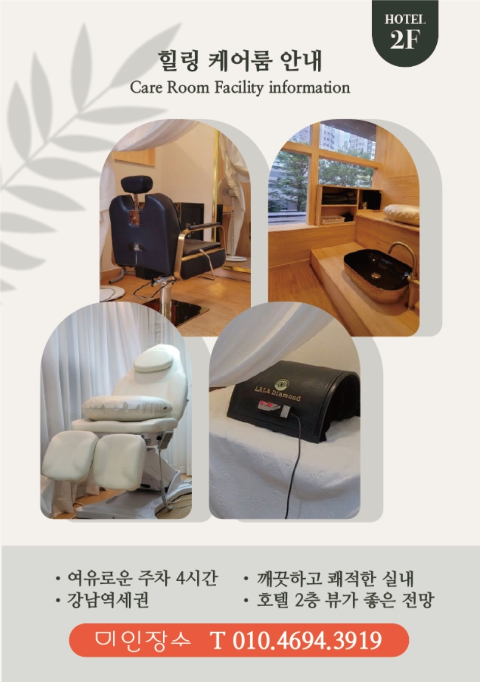 미인장수 대표 이미지