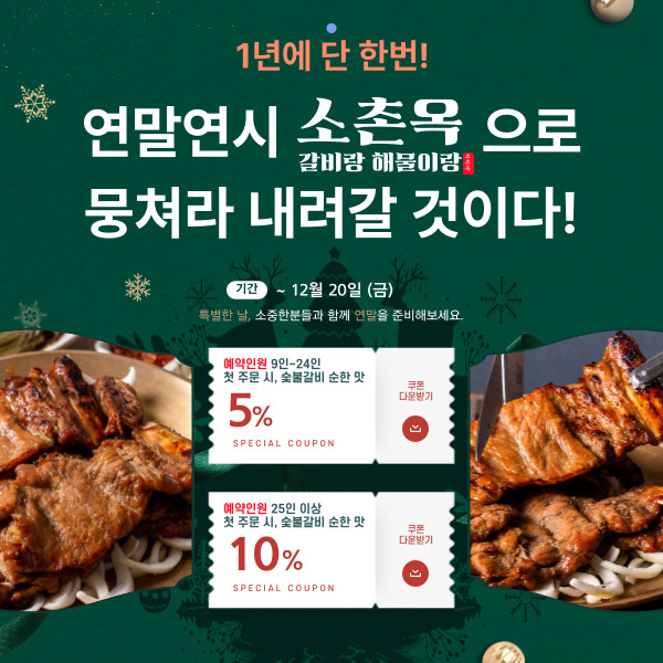 광주 광산구 소갈비맛집 소갈비 전문점 방문해 보세요 소촌옥 갈비랑 해물이랑