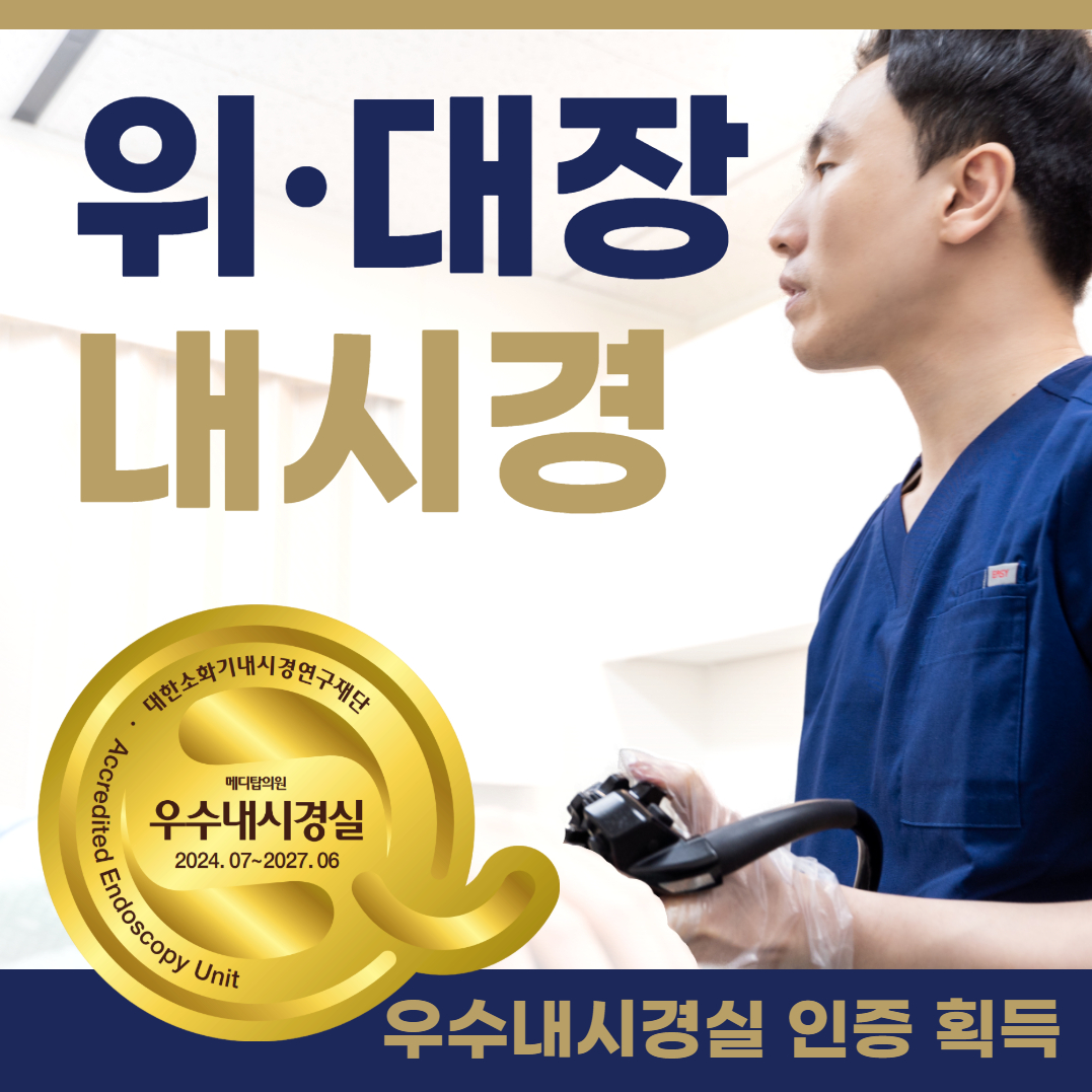 메디탑의원 건강검진센터