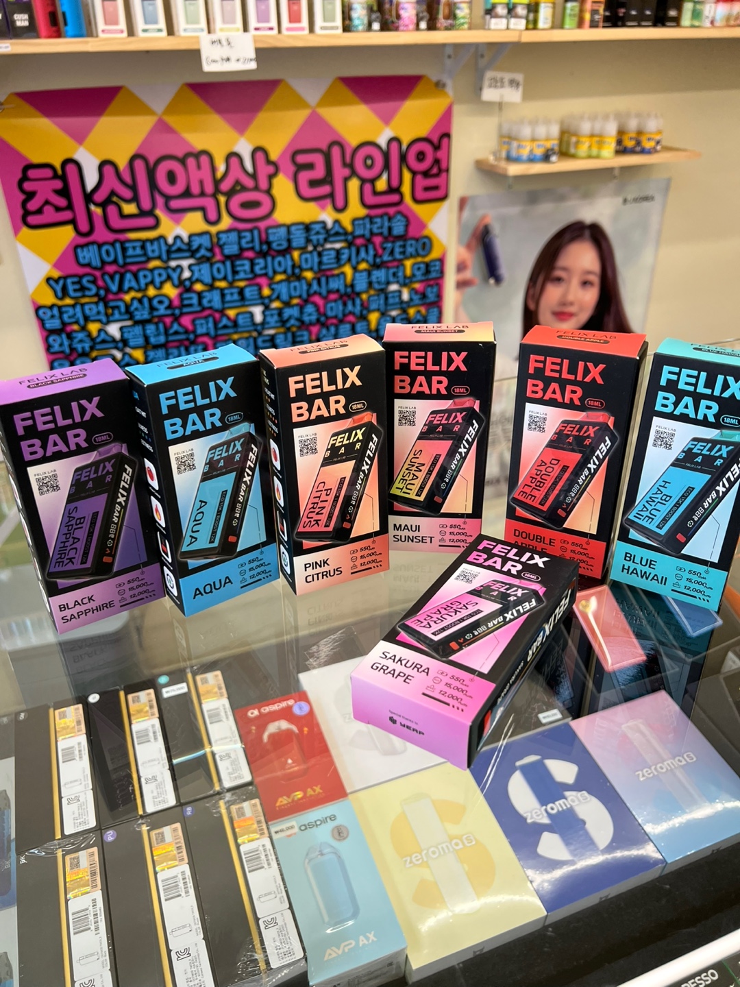 이제우린, 전자담배