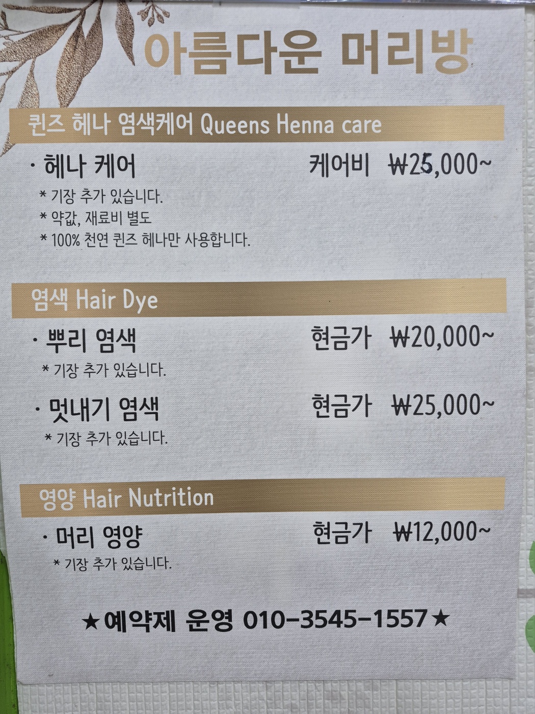 염색체험방