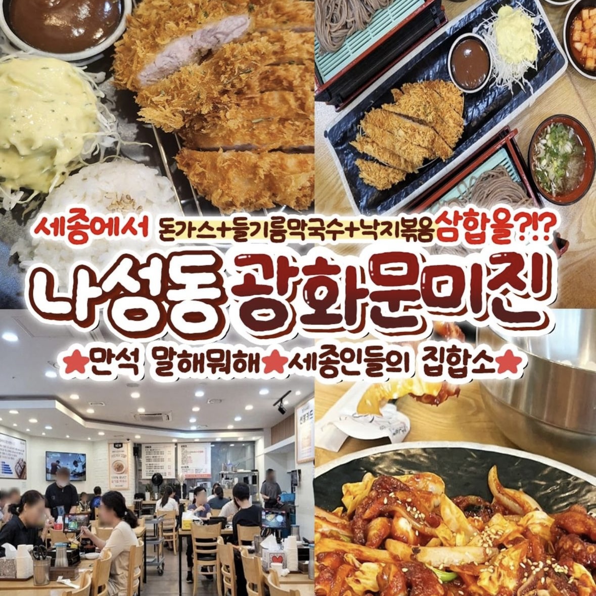 광화문미진 3