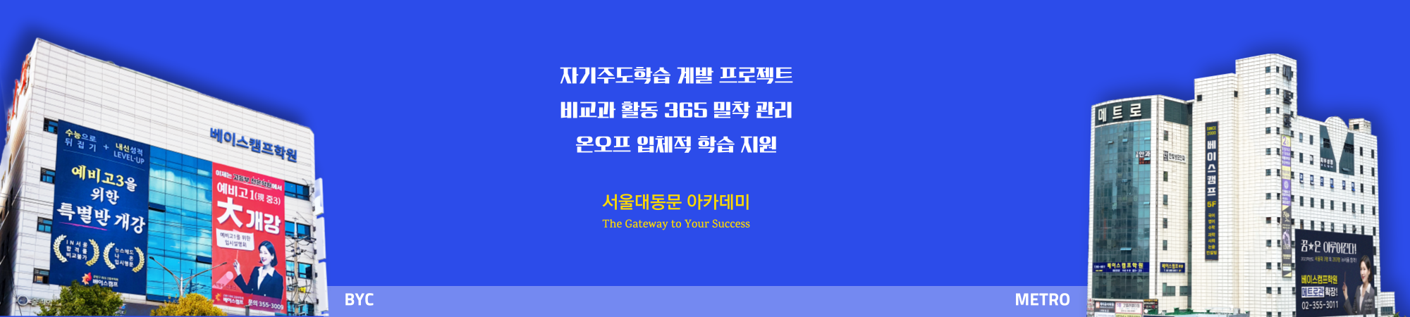 베이스캠프