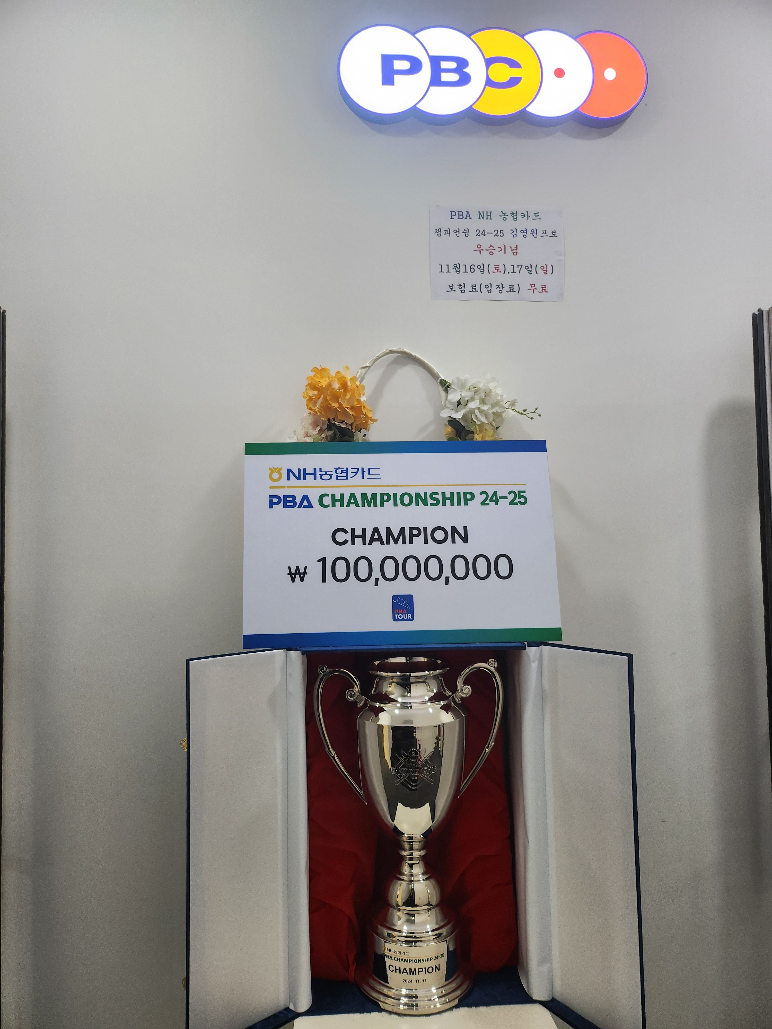 PBC캐롬클럽 창동점 내부 또는 관련 모습