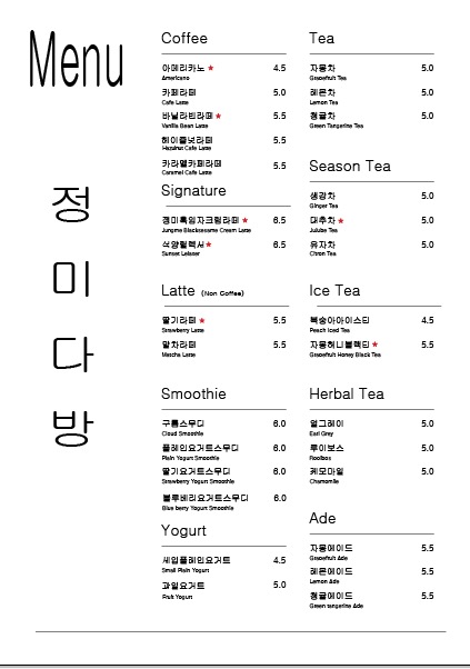 정미다방
