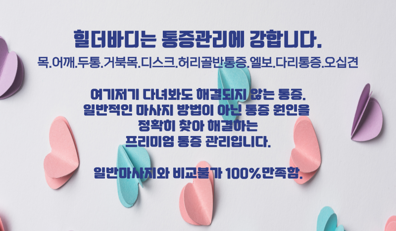 힐더바디앤피부마사지 천안불당점 photo 3