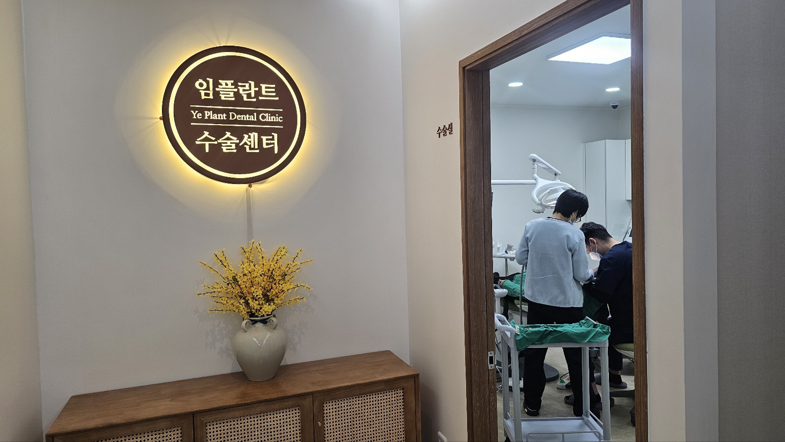 예플란트치과의원 대표 이미지