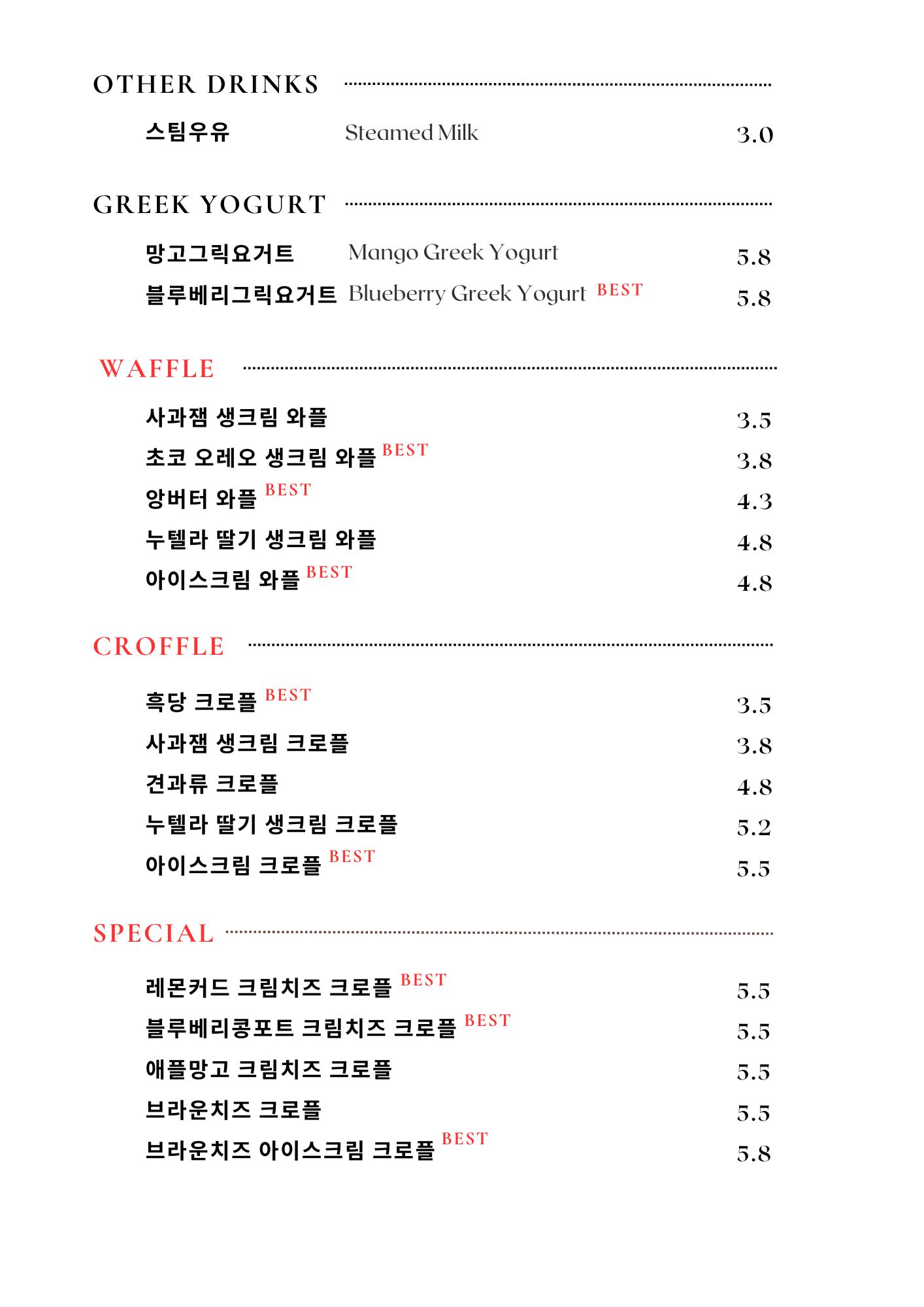 와플 헤이븐