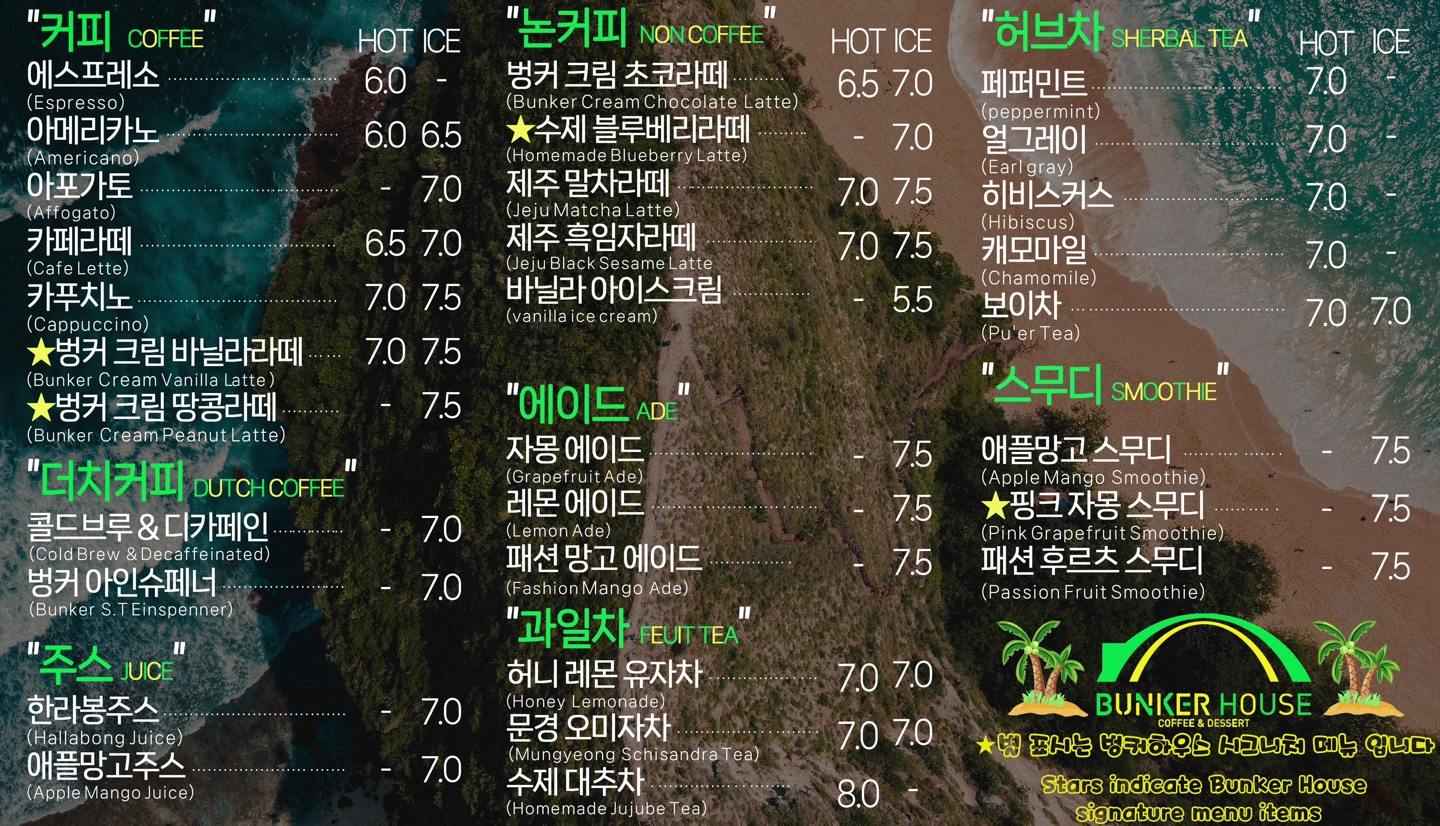 벙커하우스
