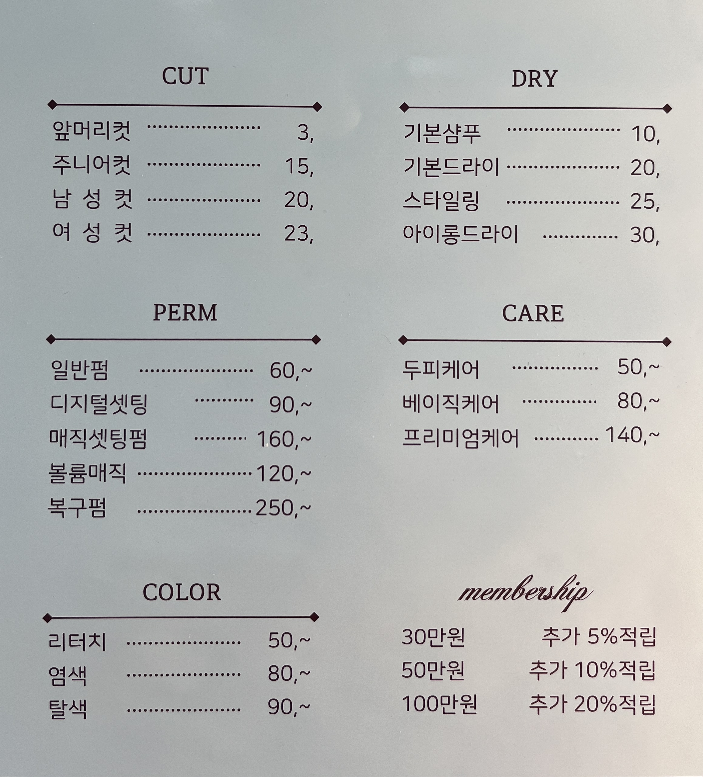 살롱드헤어