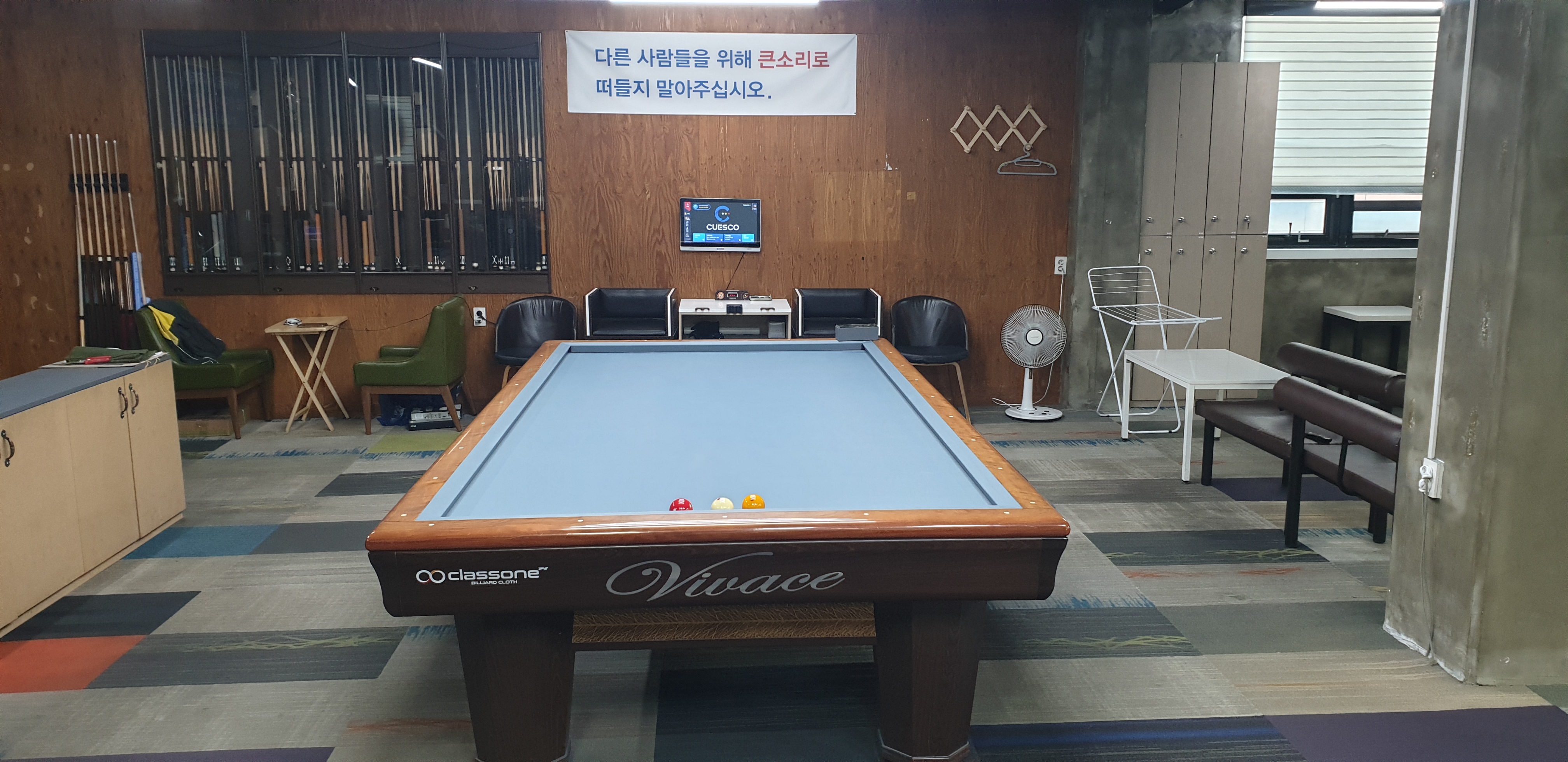 마징가당구장