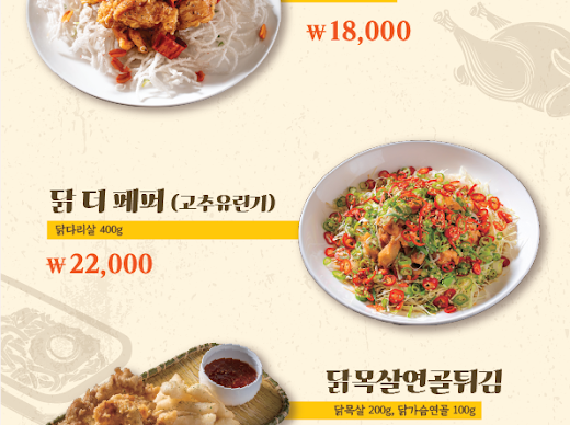 닭나무집 수지성복점