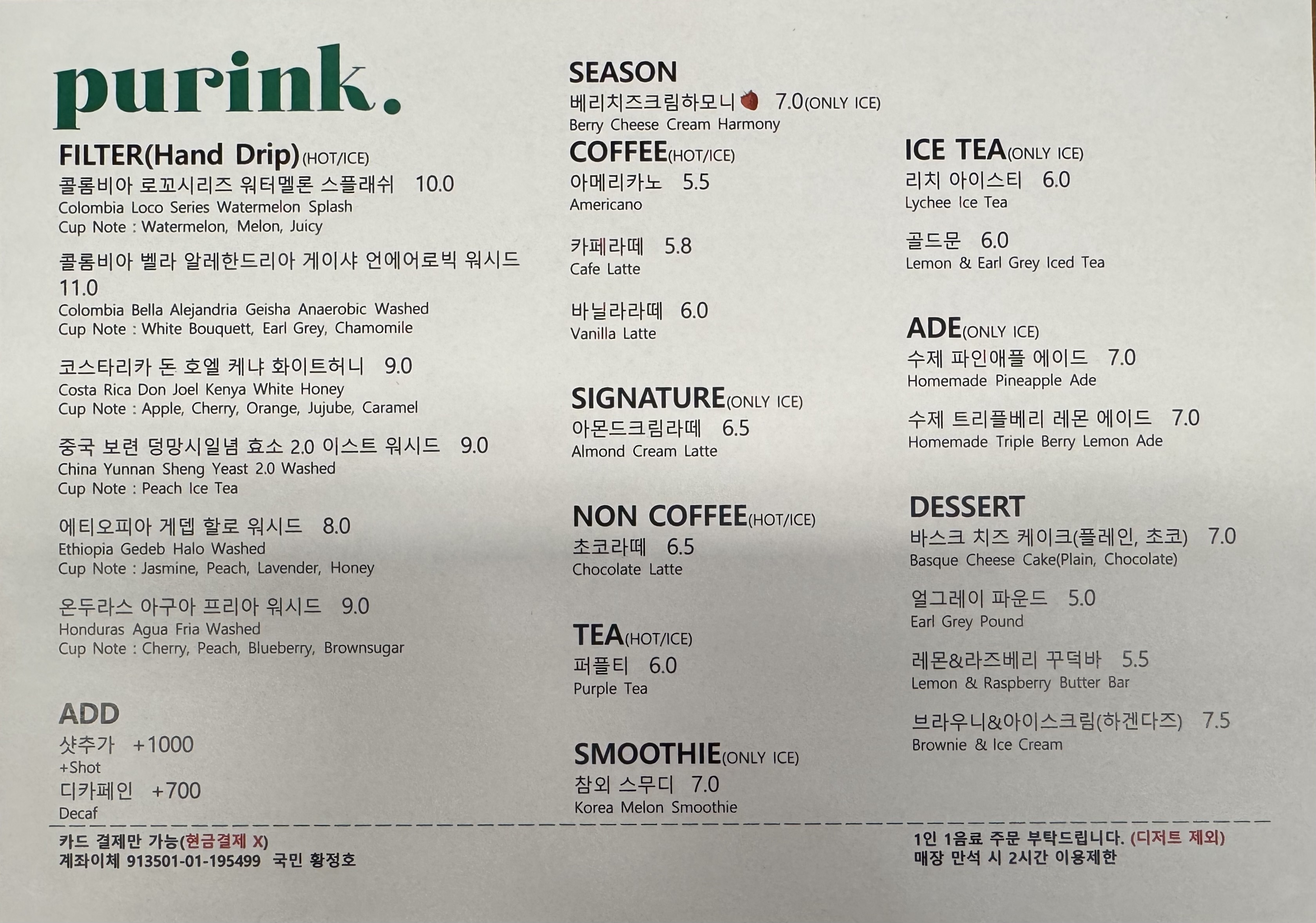 퓨링크