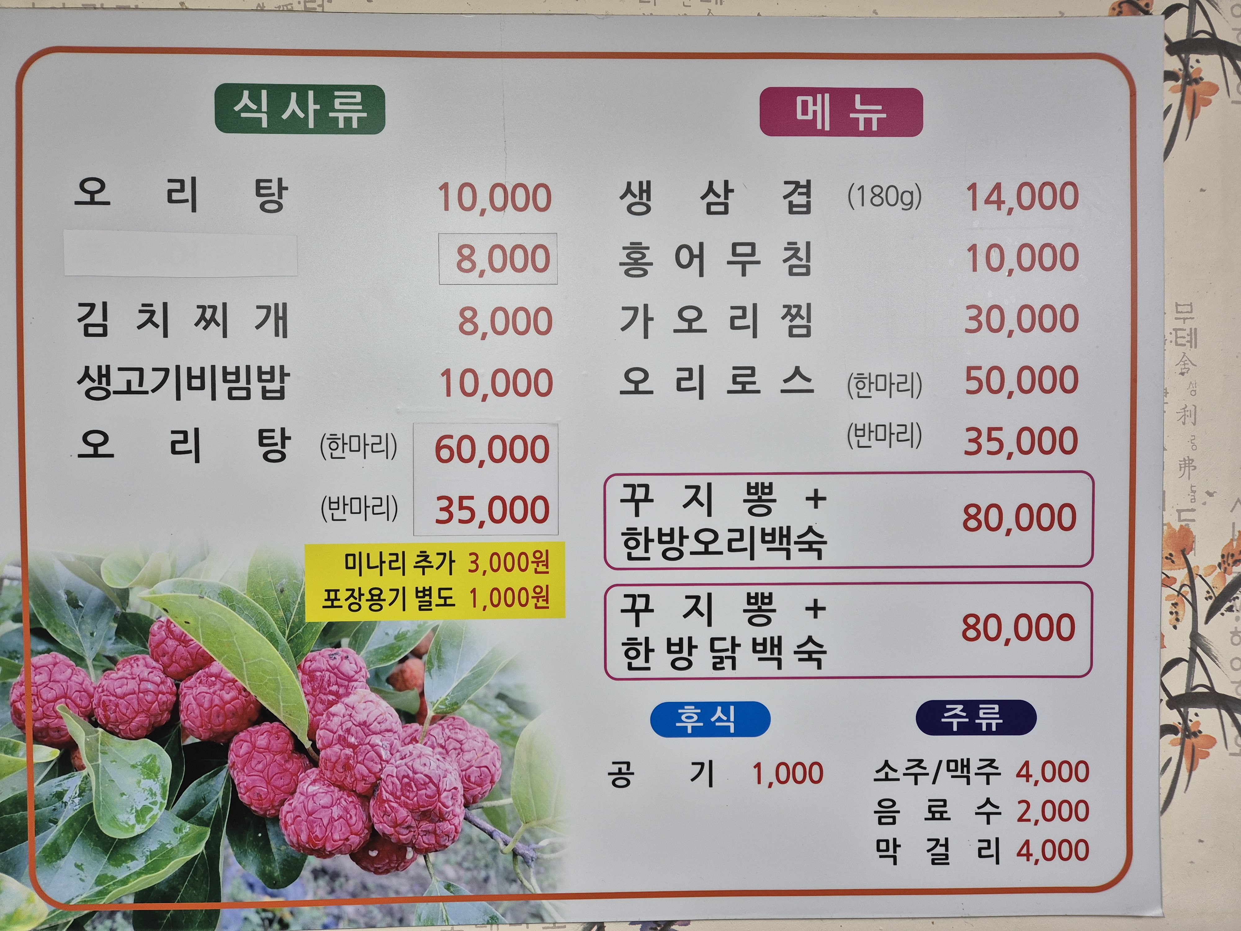 왕꽃돈