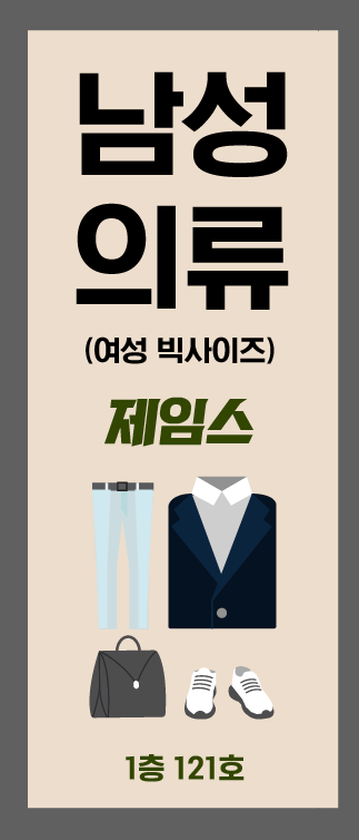 제임스