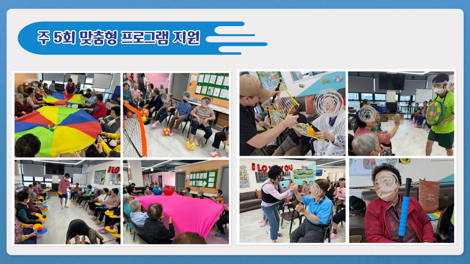 더 늘찬재활주간보호센터