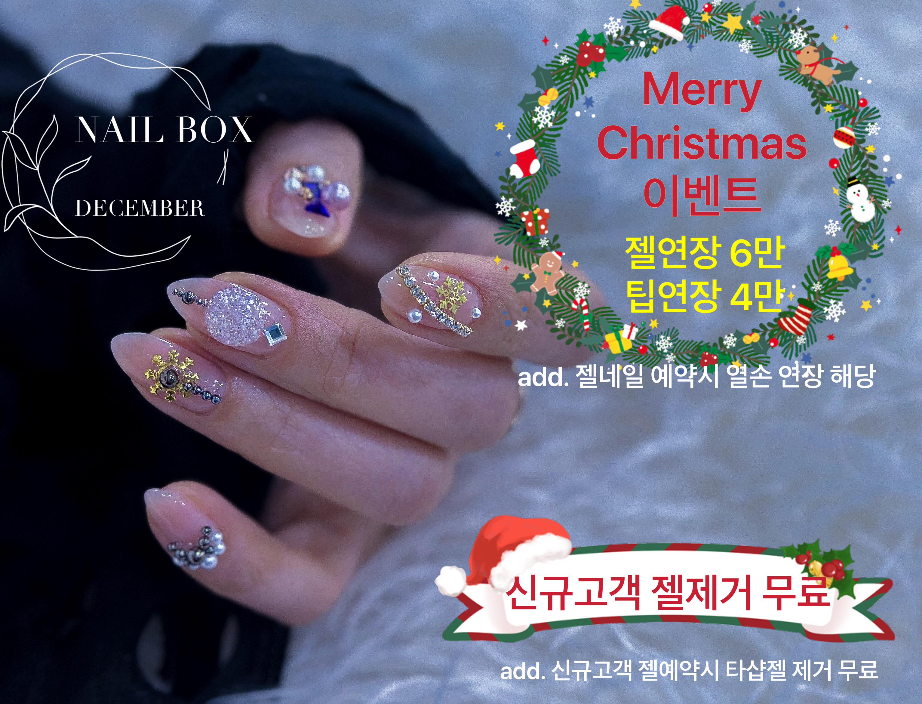 네일박스