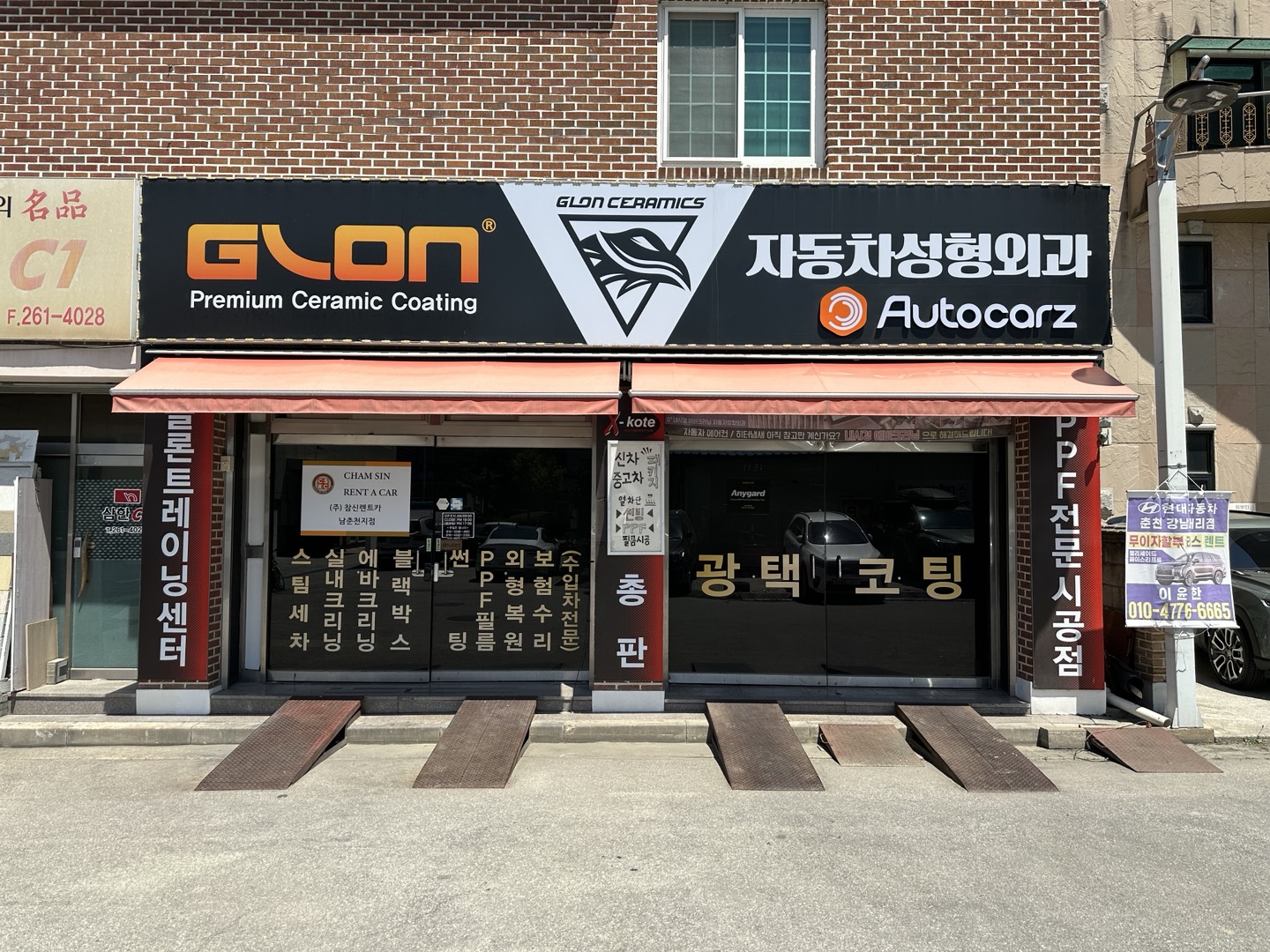 자동차성형외과