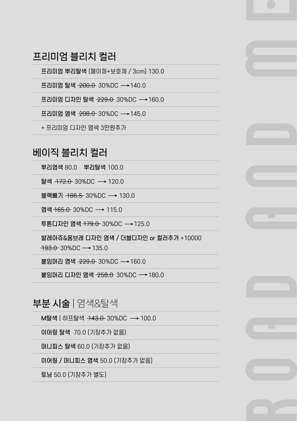 로드앤미 합정본점