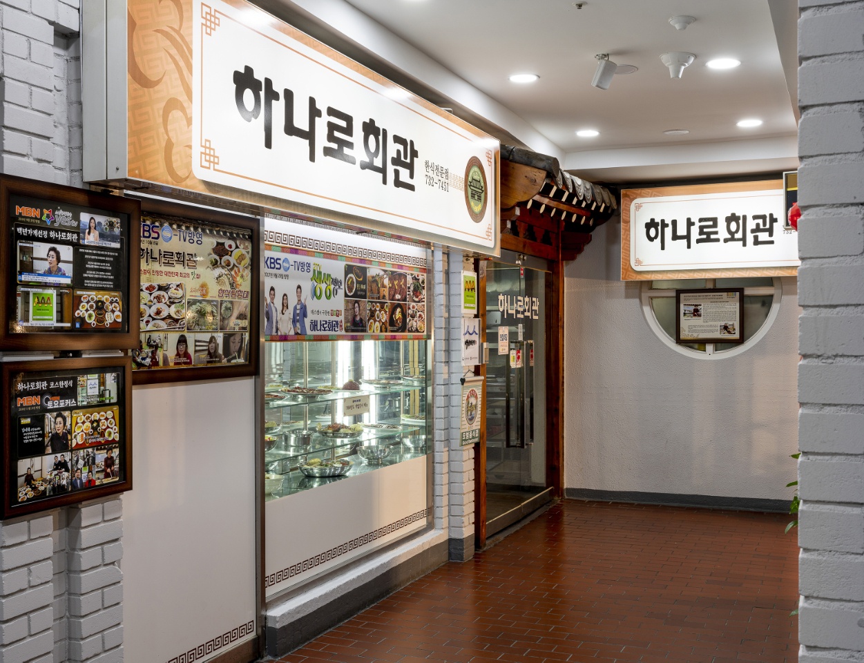 하나로회관 내부 또는 관련 모습