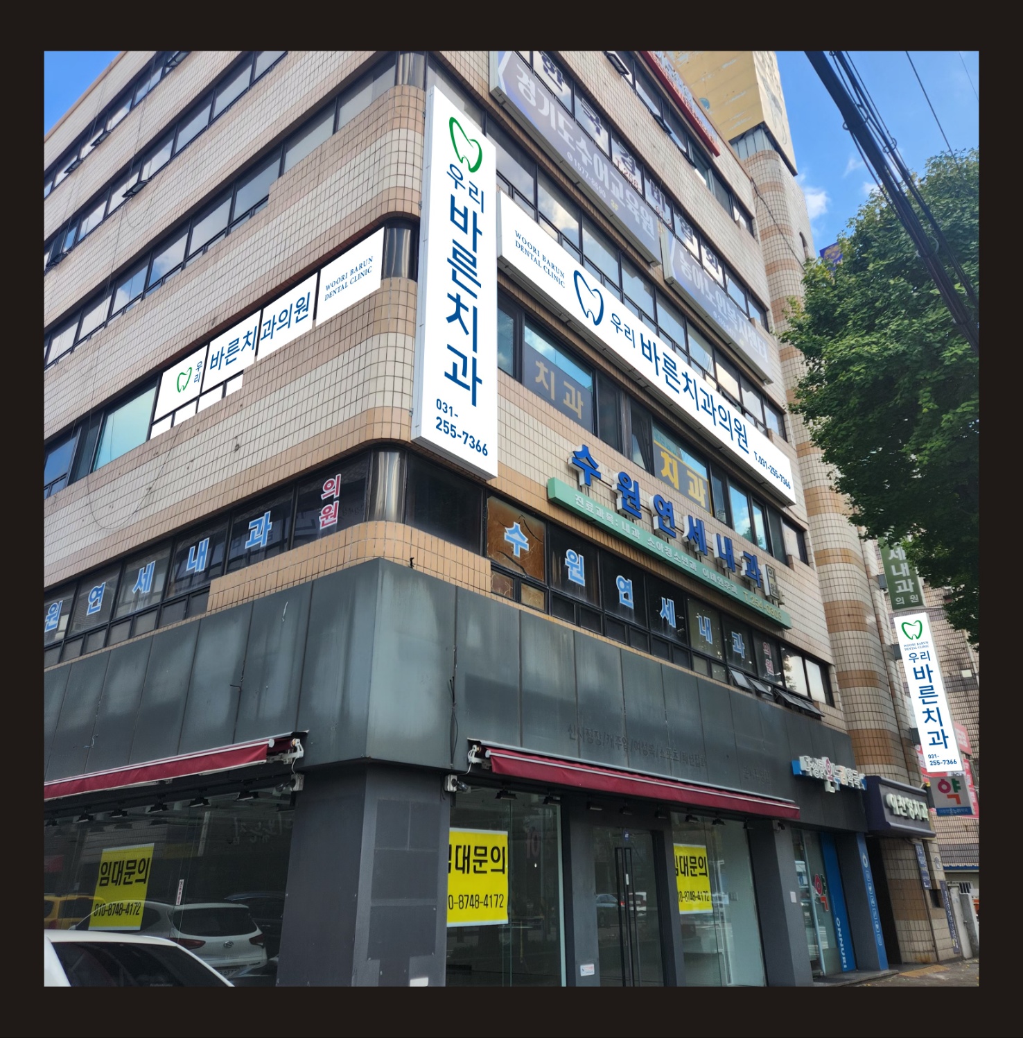 우리바른치과의원 대표 이미지