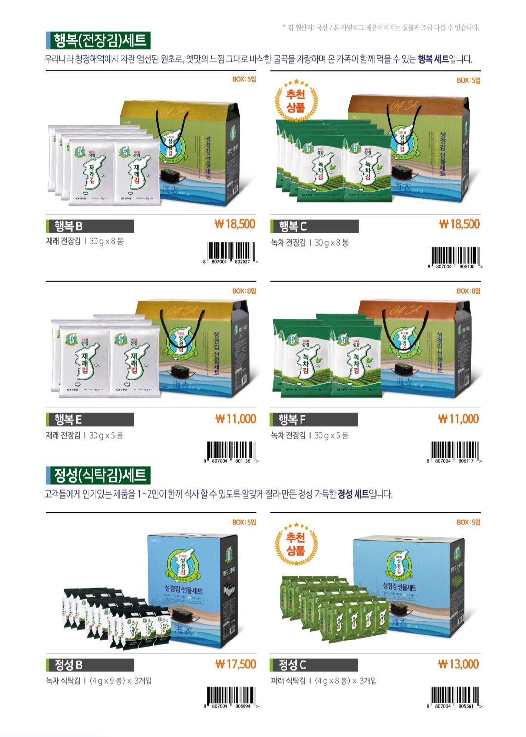 지도표성경김 지케이씨유통