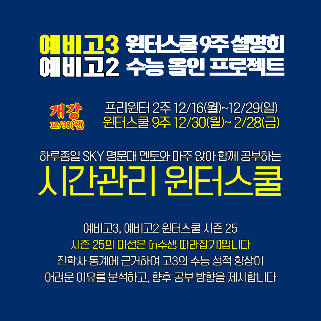 올댓스터디학원