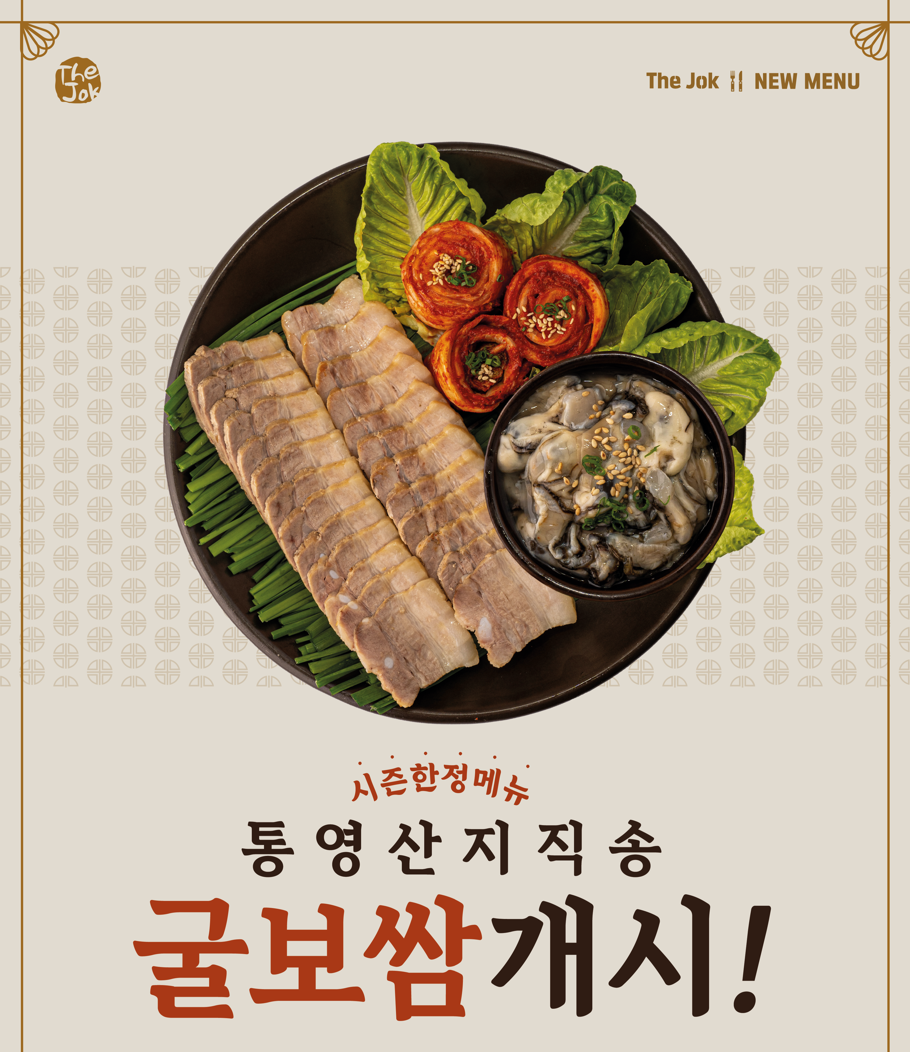 더맛있는족발보쌈 방배점