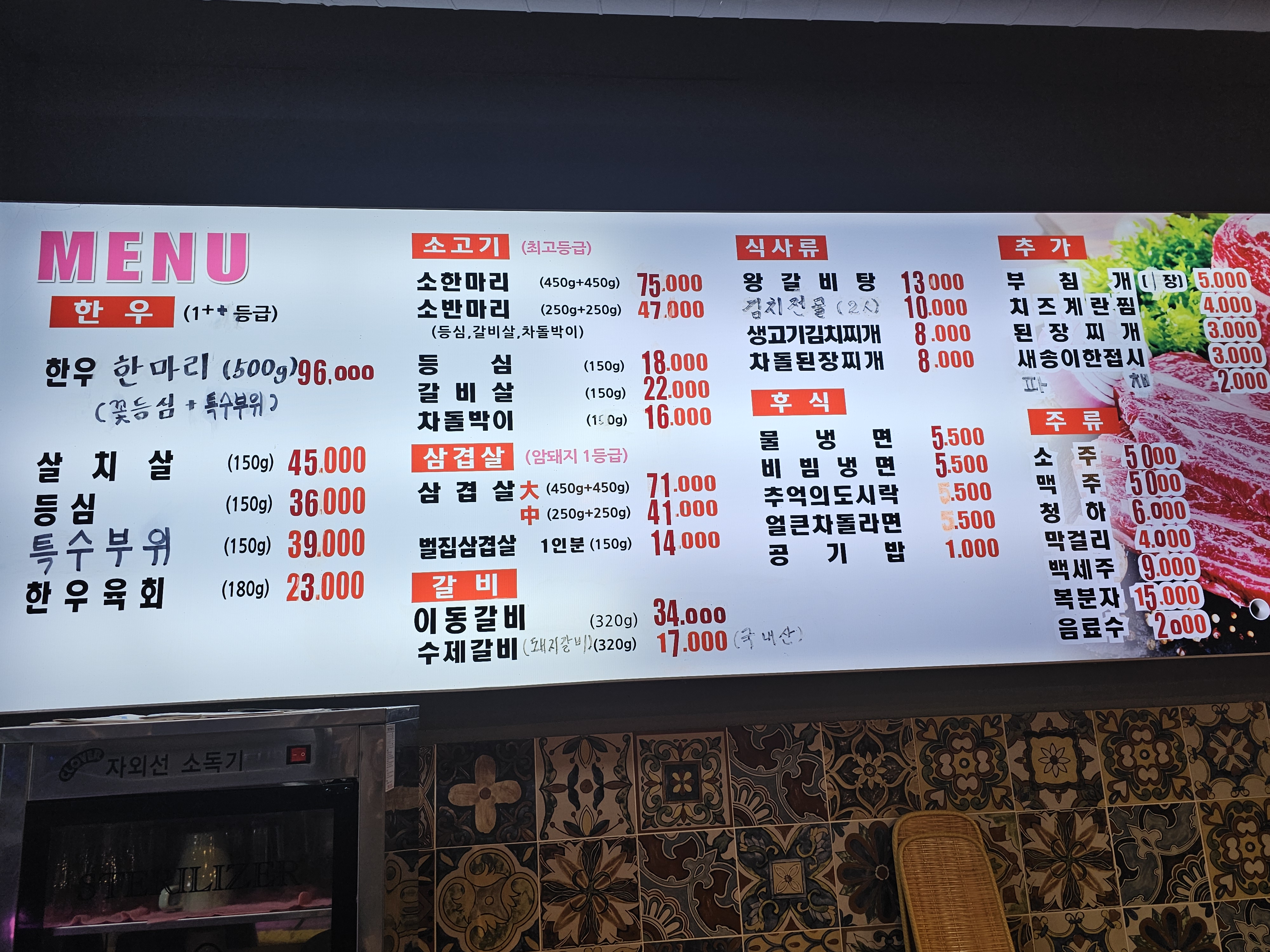 부자정육식당