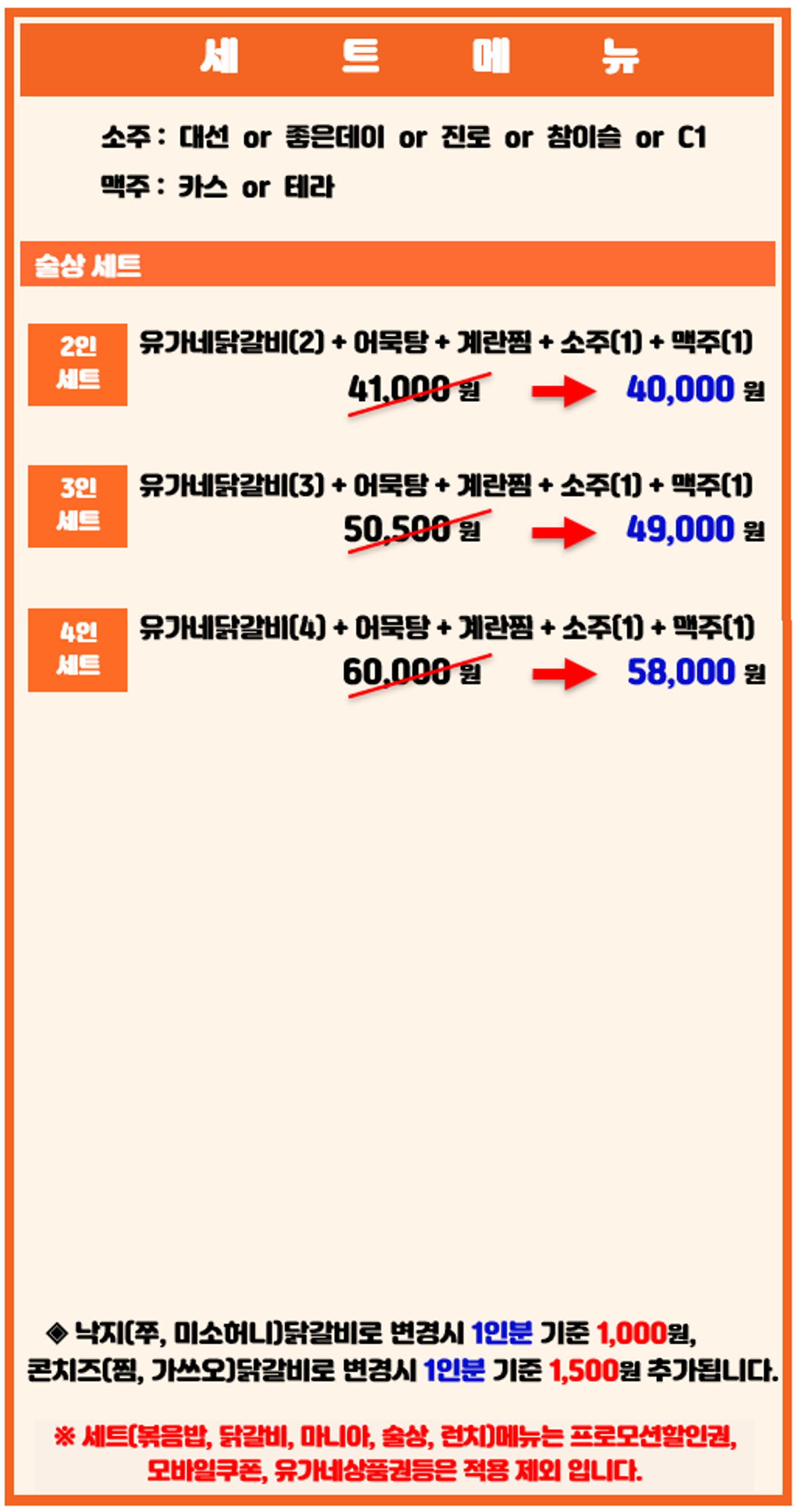 유가네닭갈비 화명점