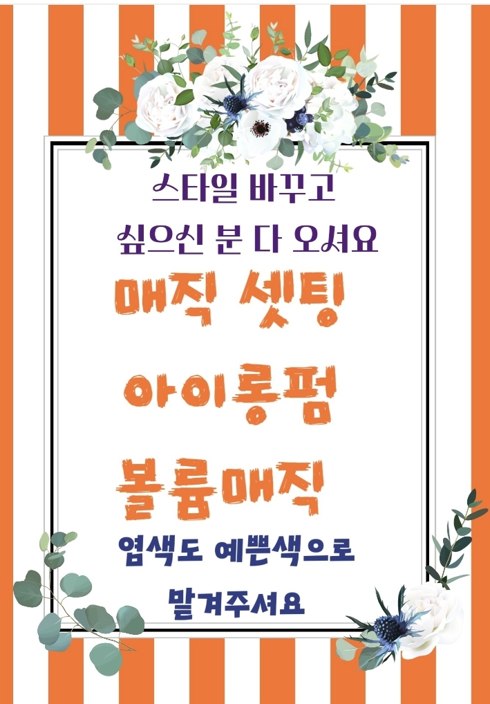 샤론헤어샵