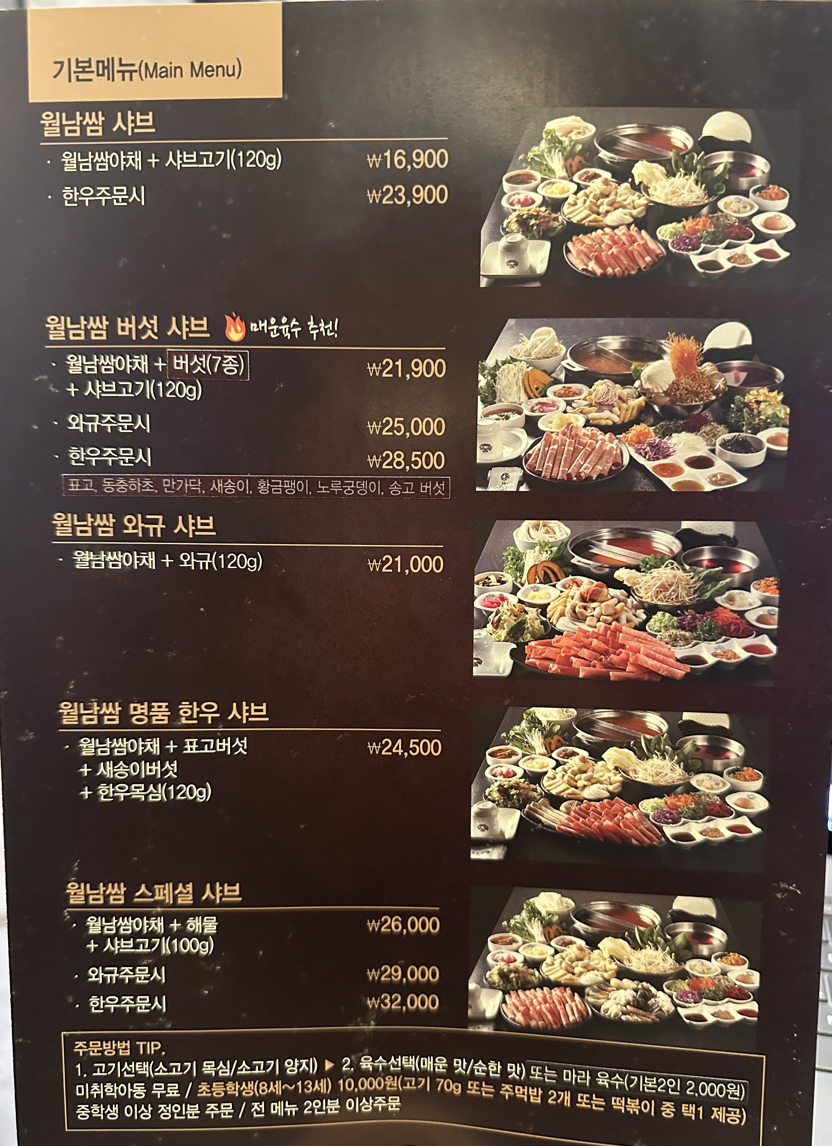 소담촌 마석점