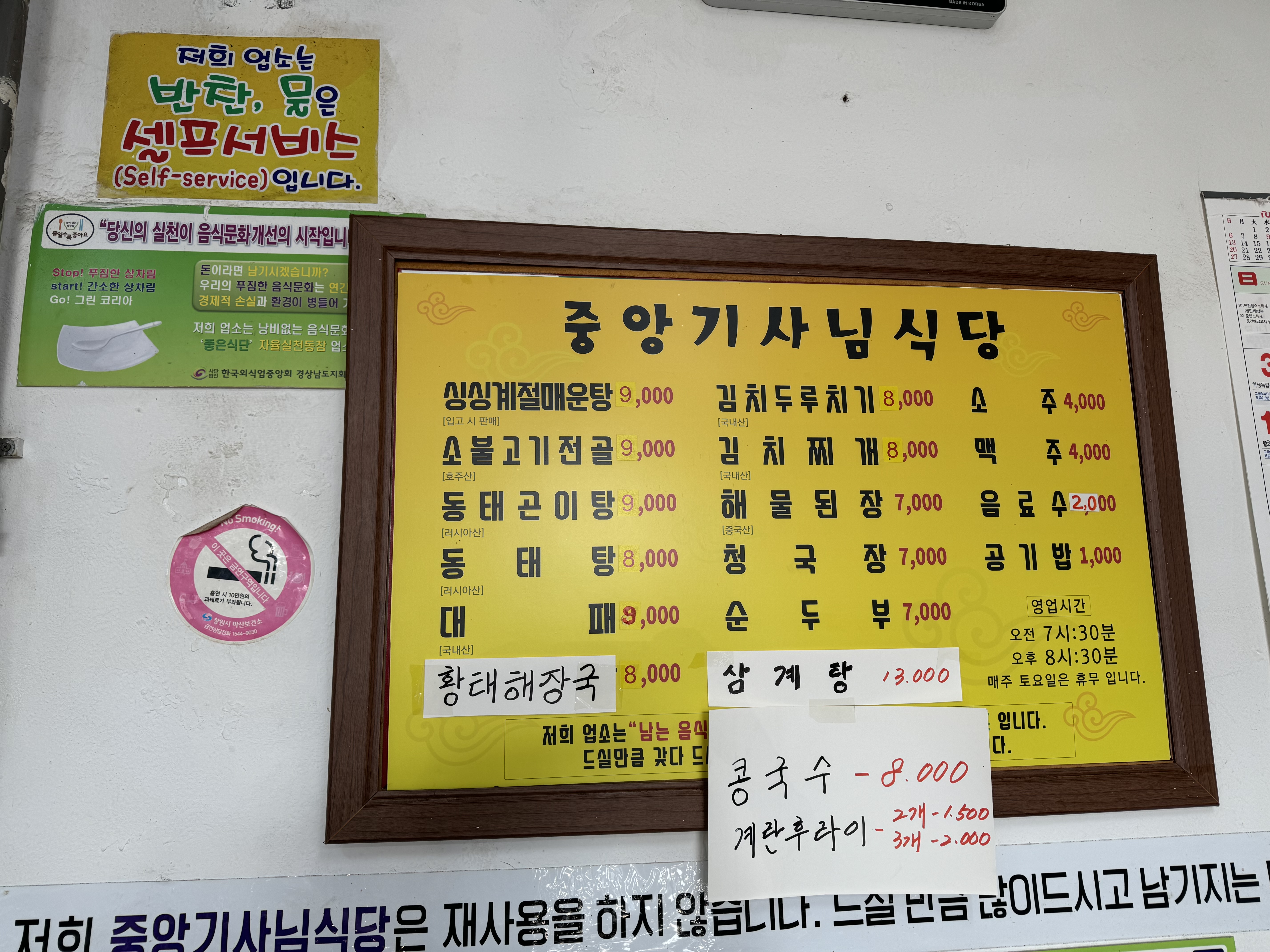 중앙기사님식당