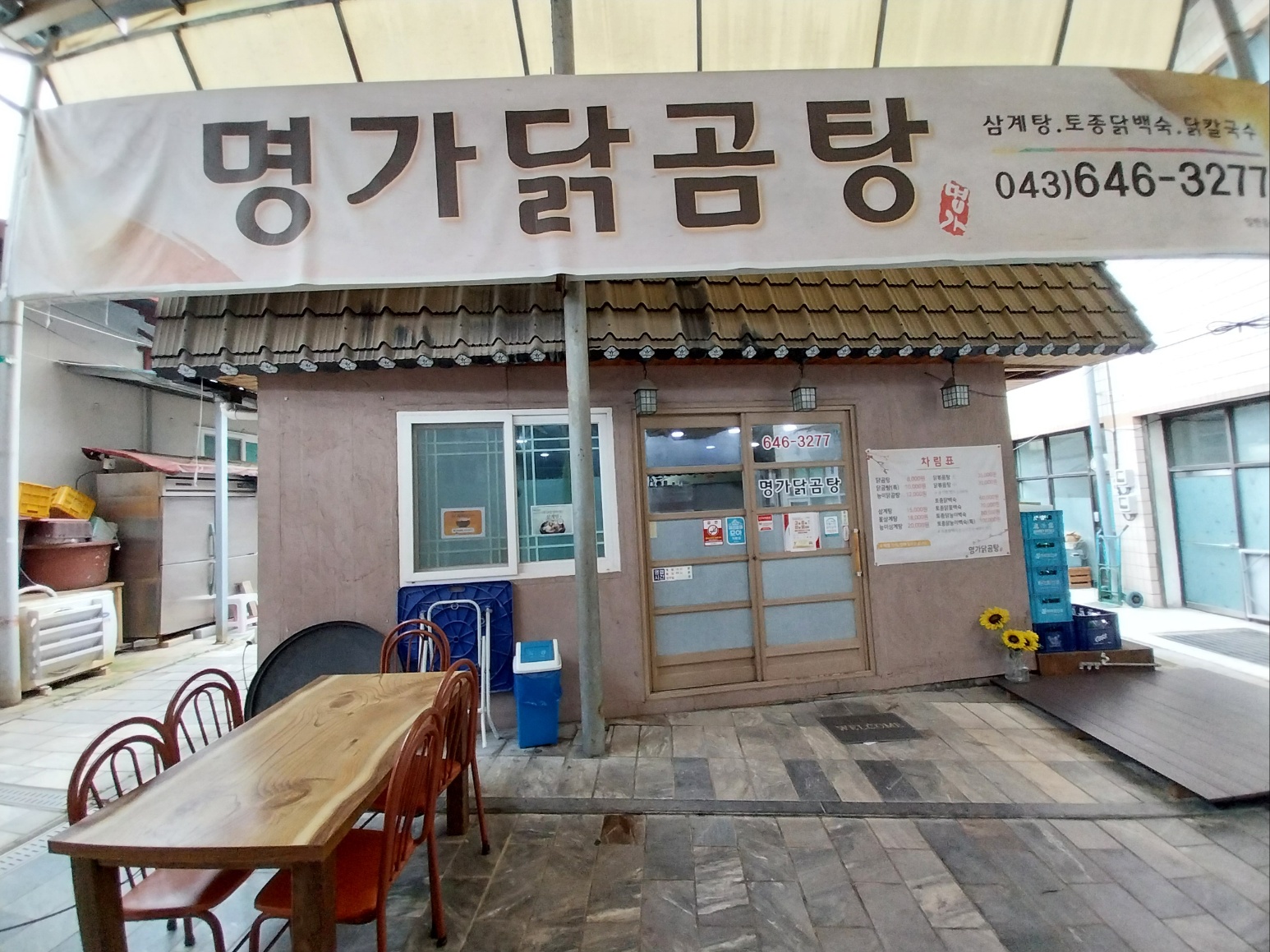 DA.dodo | 능이백숙추천 강원 영월군 능이백숙잘하는 맛집 방문해 보세요 명가닭곰탕