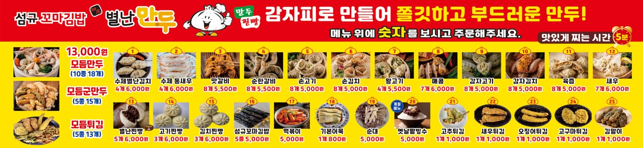 별난도넛 상남점