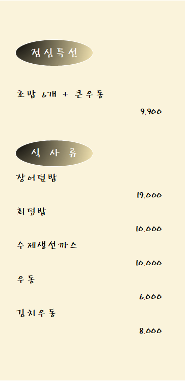 스시드래곤