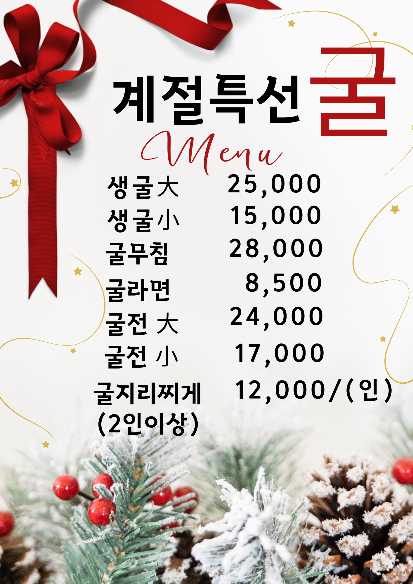 신종로빈대떡