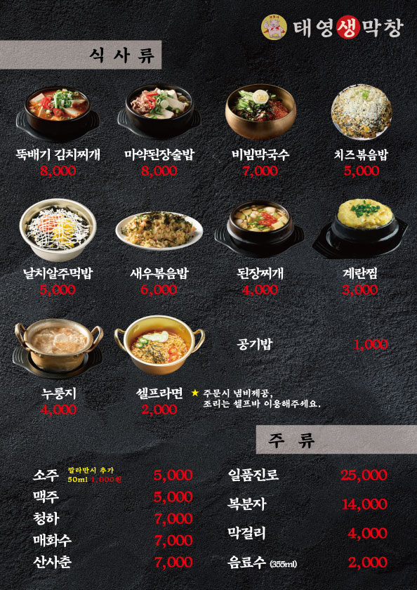 태영생막창 영종하늘도시점